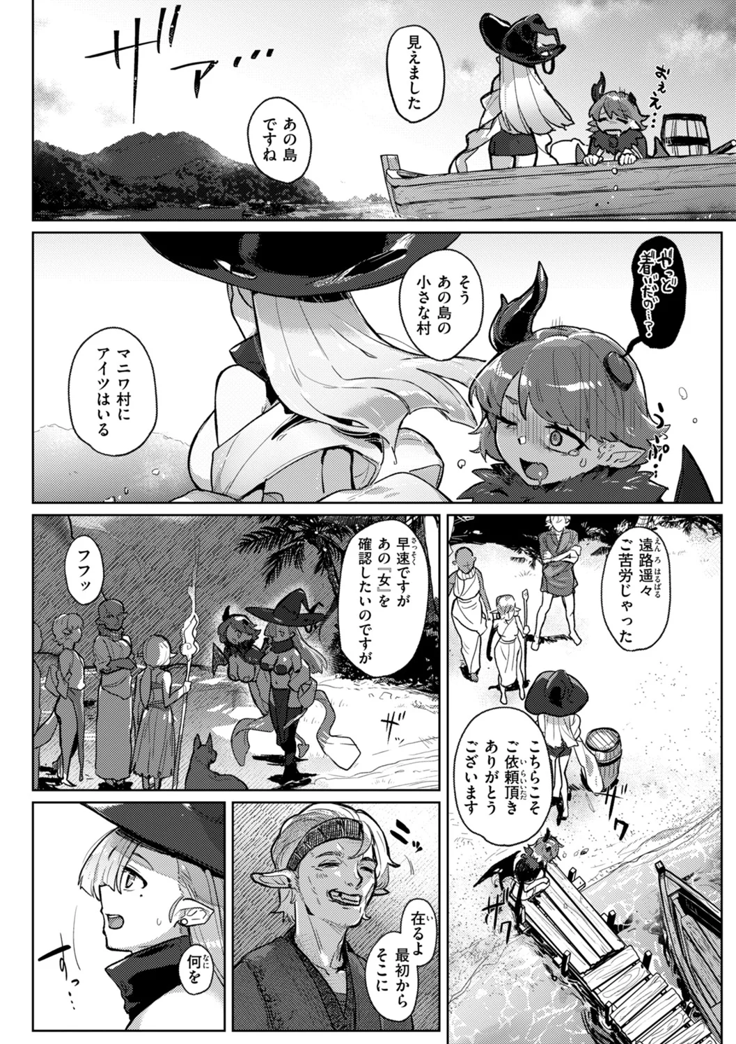 Monster Girl Lesbians page 139 - futanari elf hentai manga - read online free