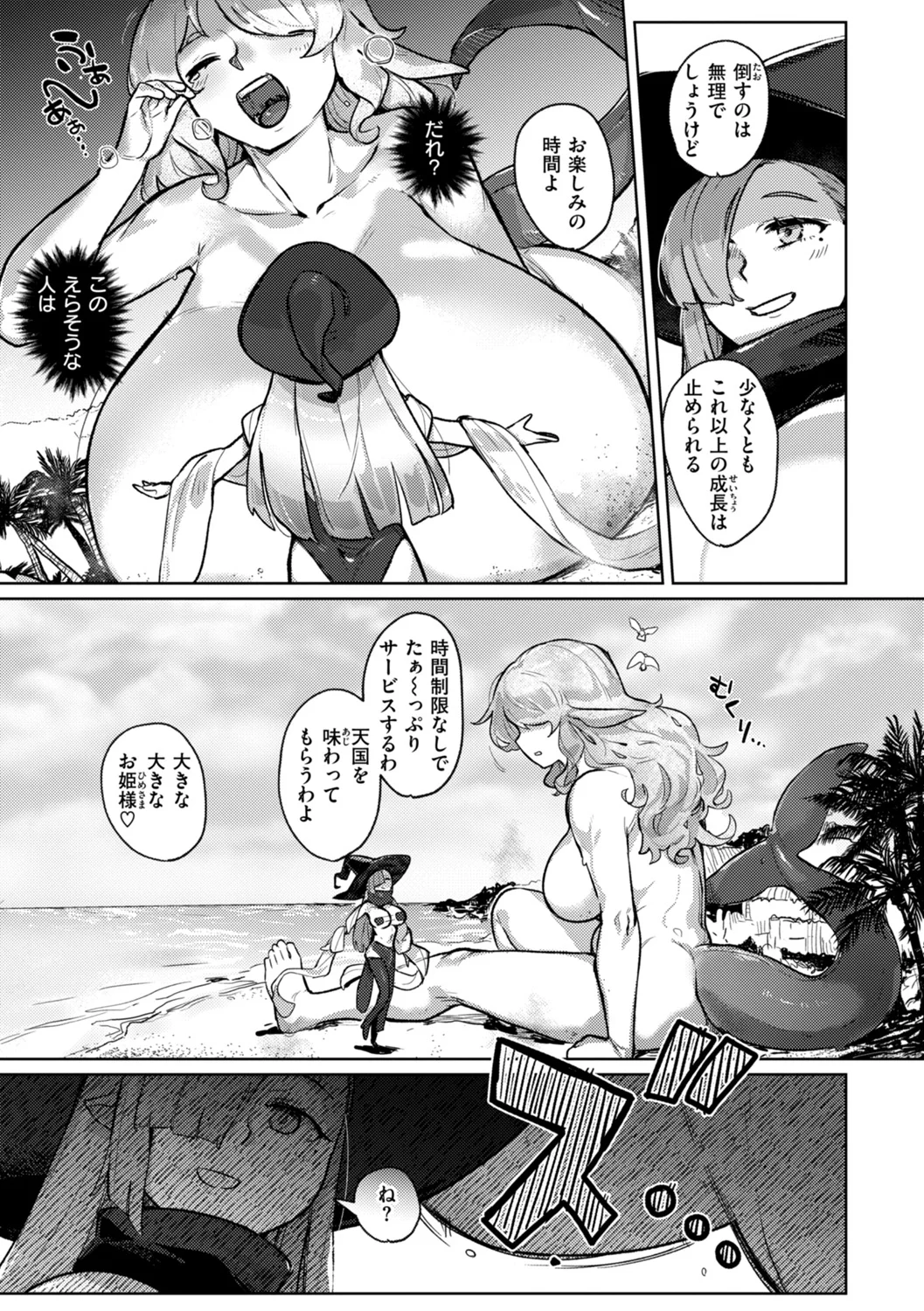 Monster Girl Lesbians page 143 - futanari elf hentai manga - read online free