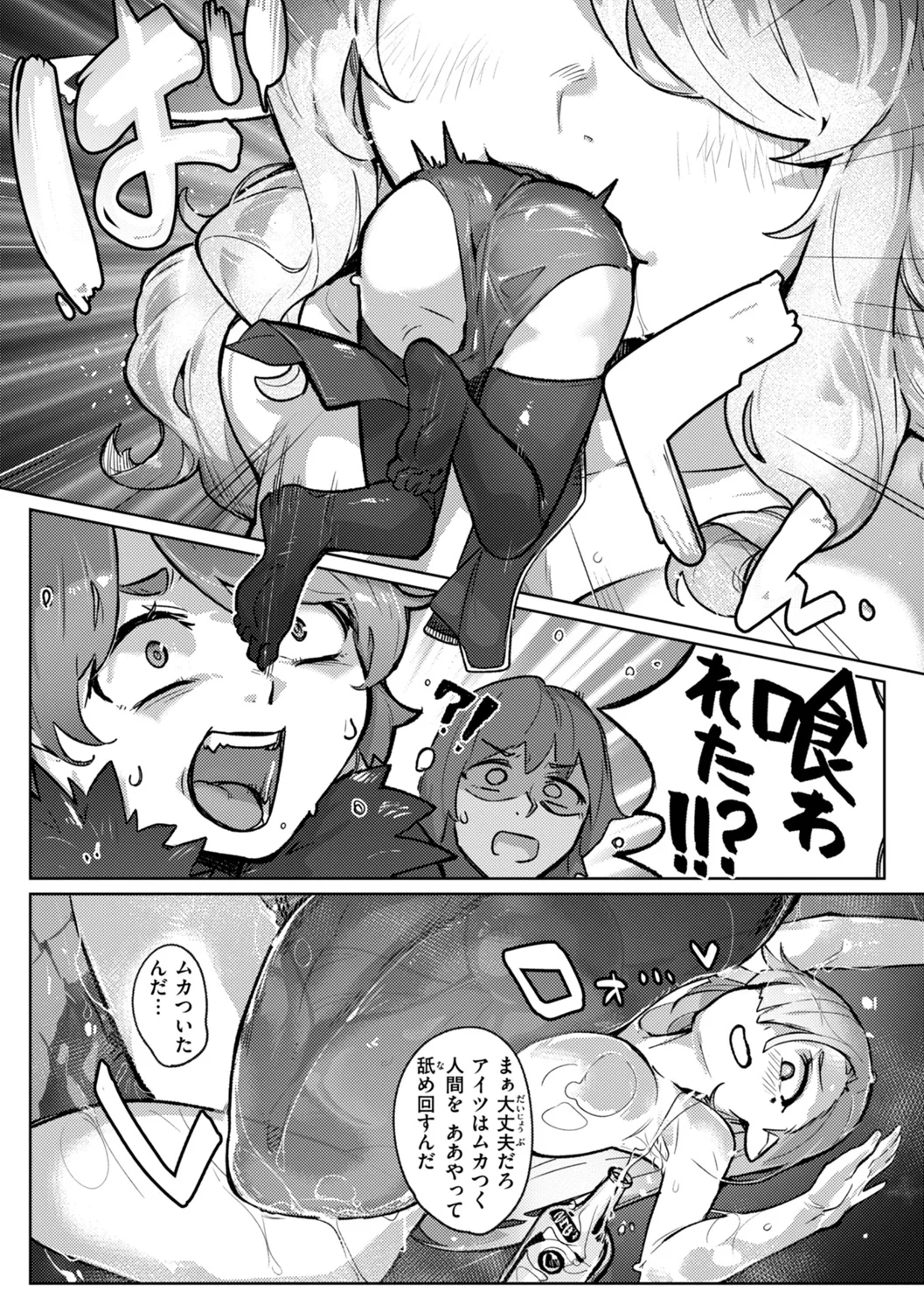 Monster Girl Lesbians page 144 - futanari elf hentai manga - read online free