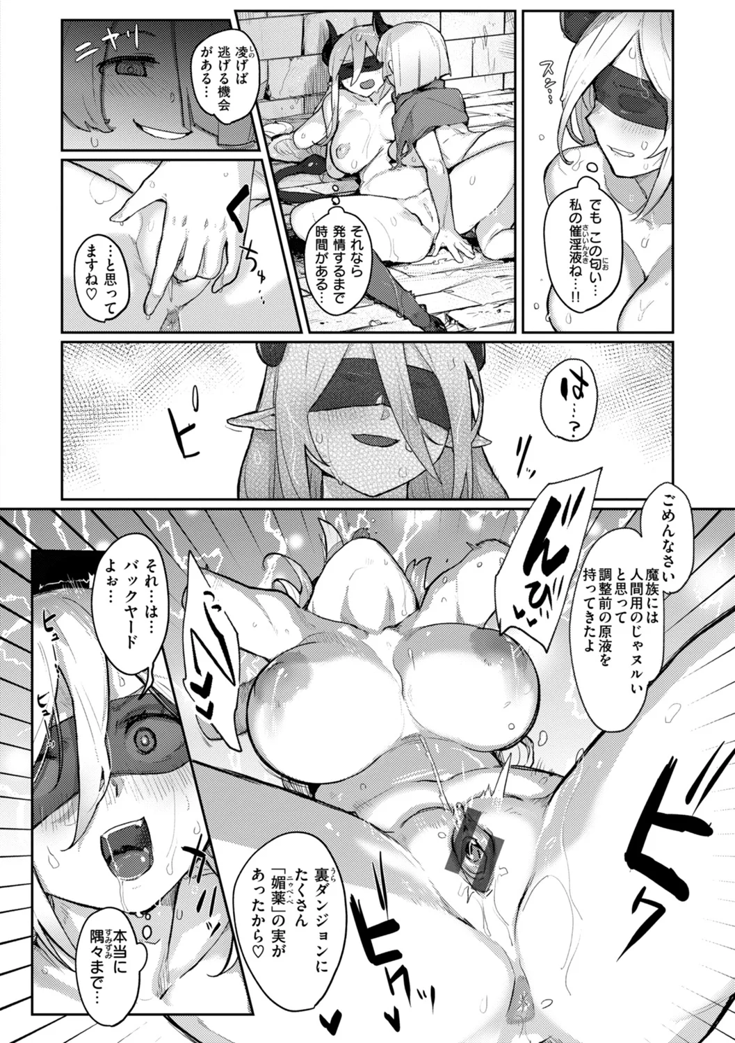 Ishuzoku Lesbians - Interspecies Lesbians - Page 20