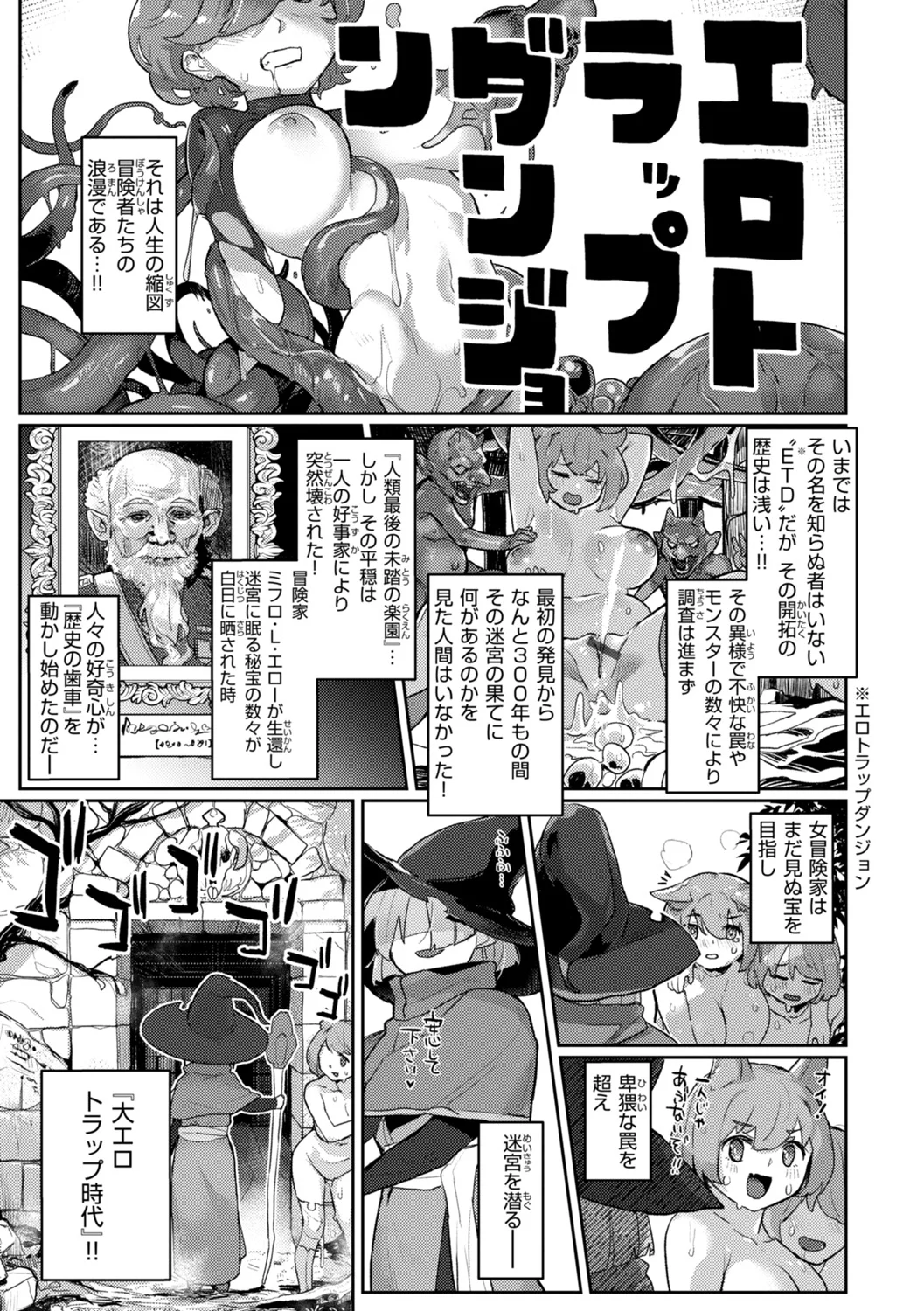 Ishuzoku Lesbians - Interspecies Lesbians - Page 3