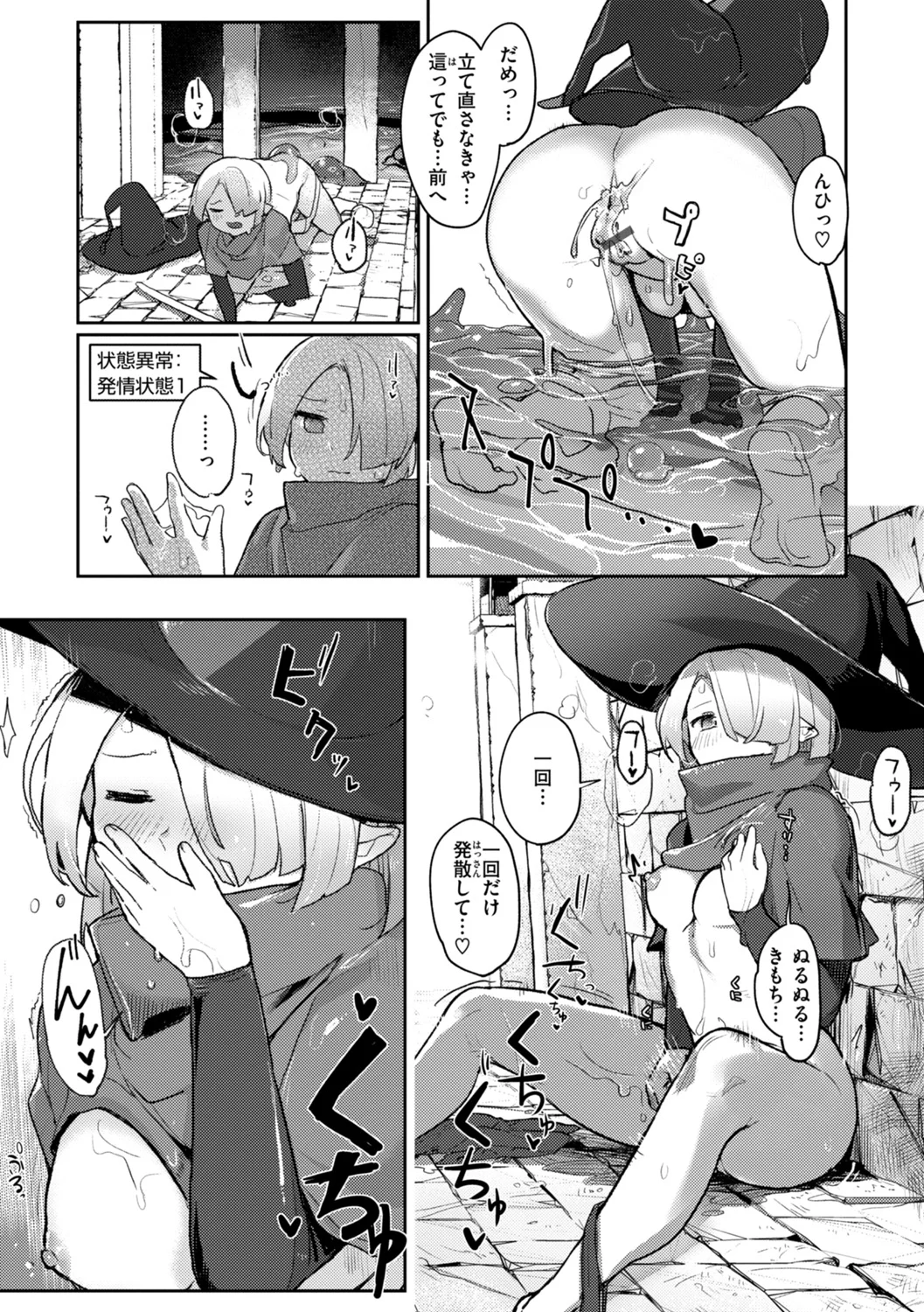 Monster Girl Lesbians page 9 - futanari elf hentai manga - read online free