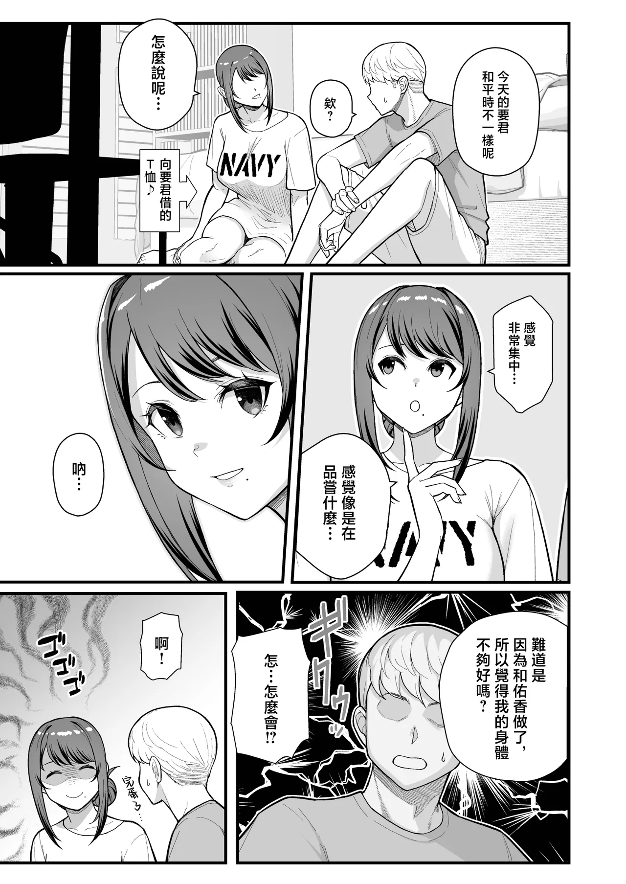 ラブホでデート壁越しに母娘とそれぞれ〇〇する本【前編】 page 15 original parody - squirting milf hentai manga - read online free
