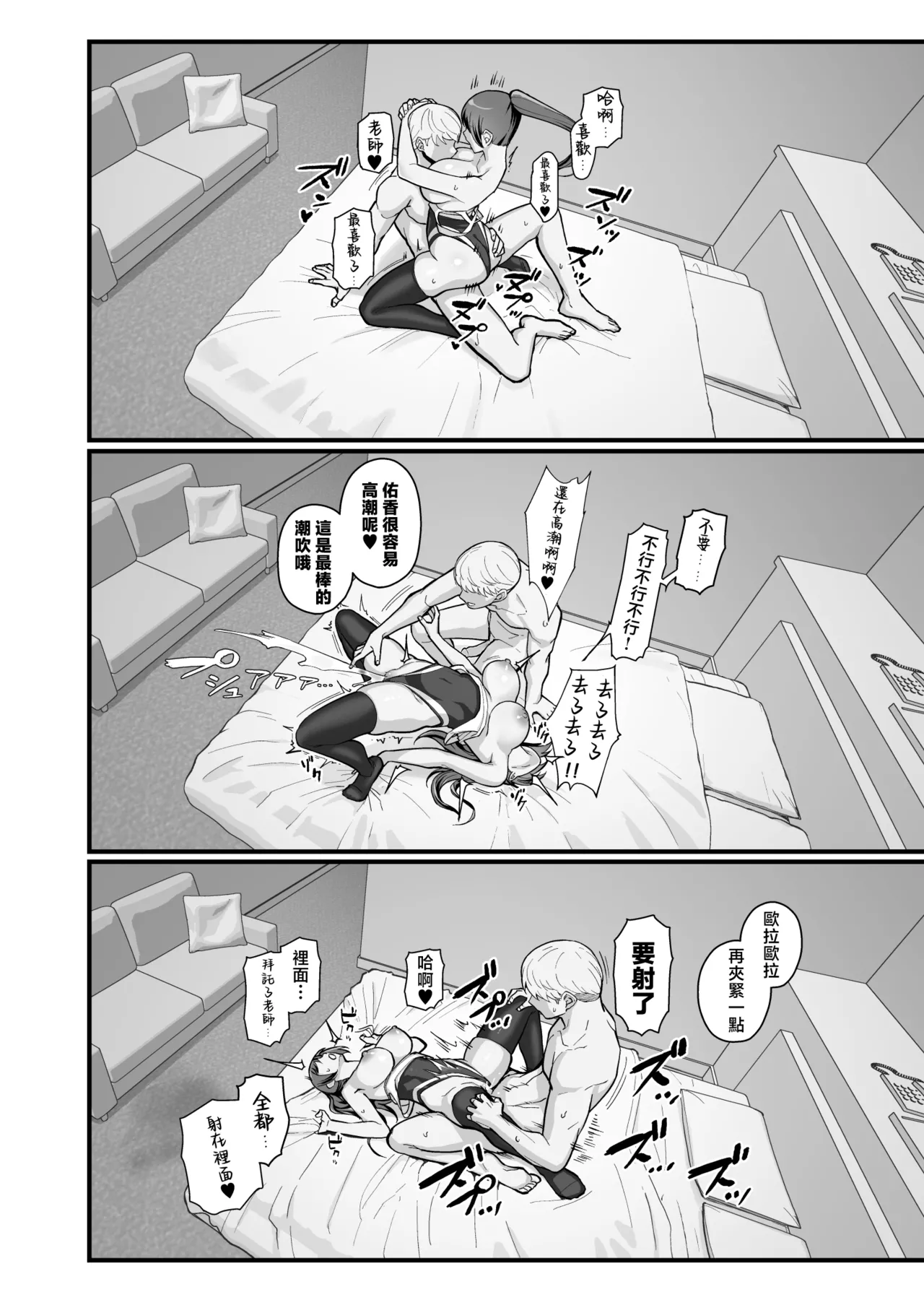 ラブホでデート壁越しに母娘とそれぞれ〇〇する本【前編】 - Page 32