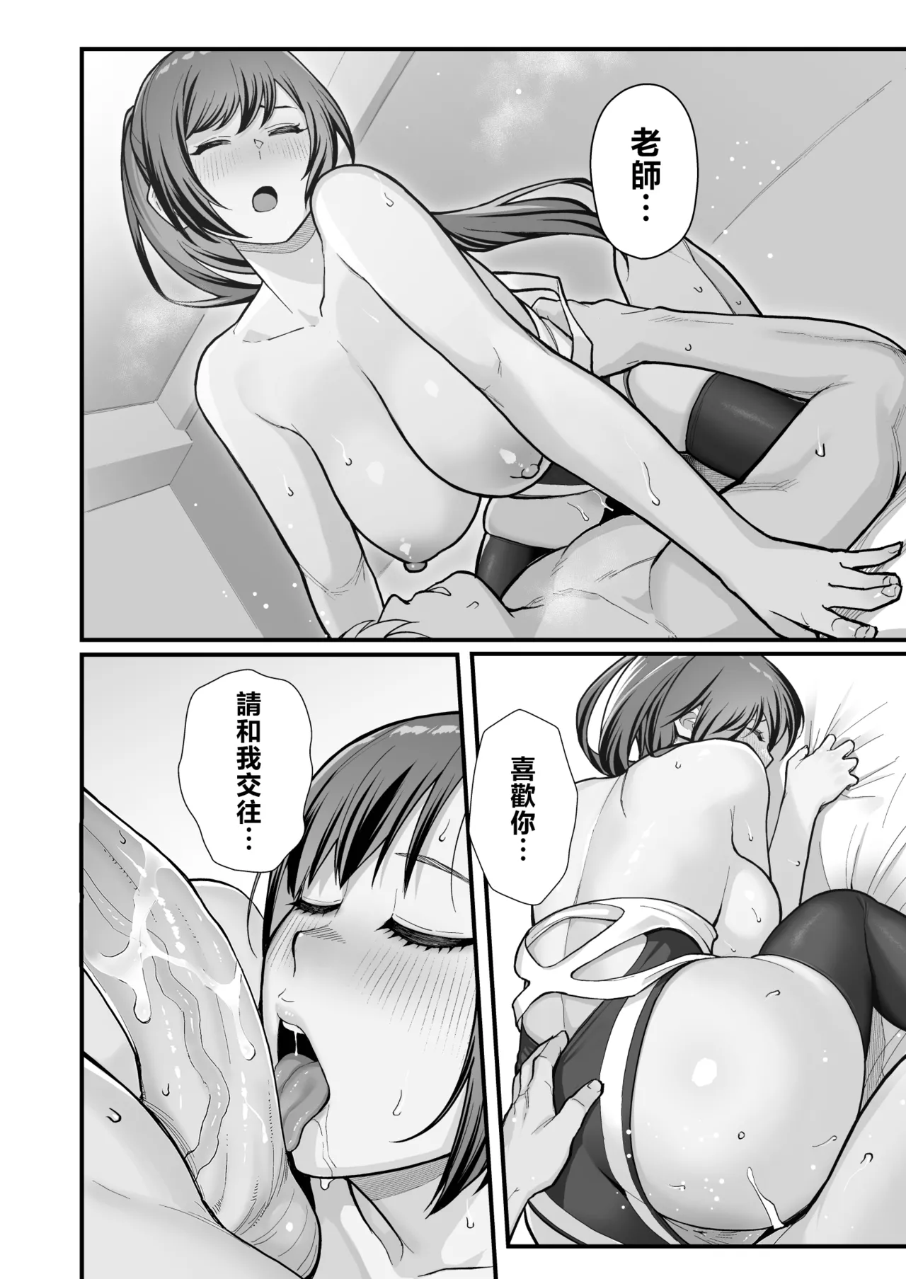ラブホでデート壁越しに母娘とそれぞれ〇〇する本【前編】 page 36 original parody - squirting milf hentai manga - read online free