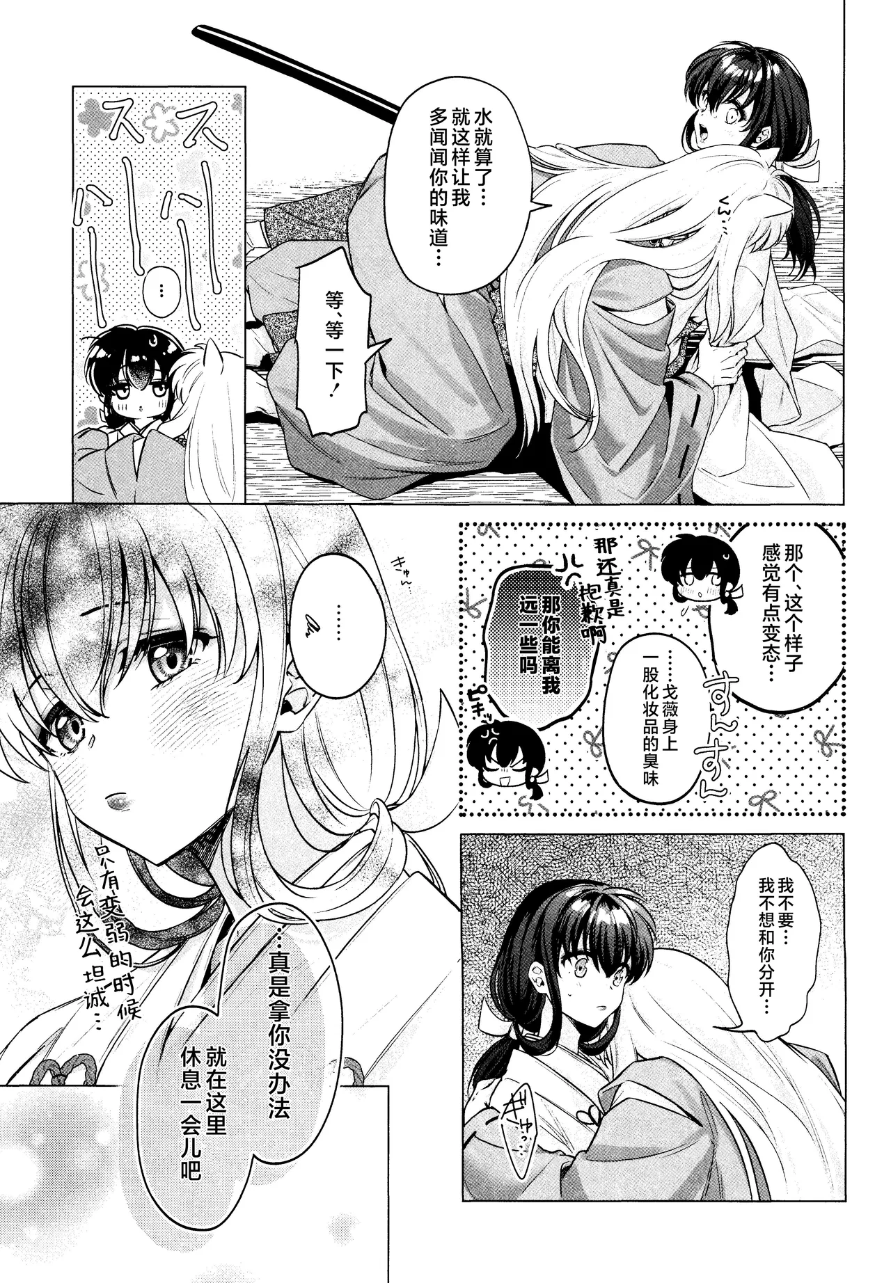 Kannazuki no Kure ni page 10 featuring kagome higurashi inuyasha parody - dog boy kissing hentai manga - read online free