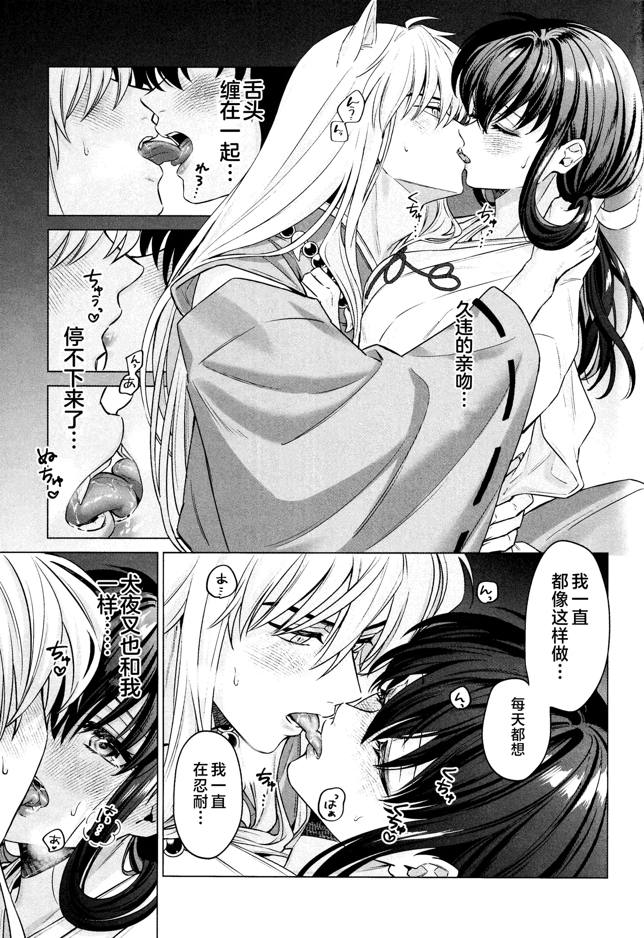 Kannazuki no Kure ni - Page 14
