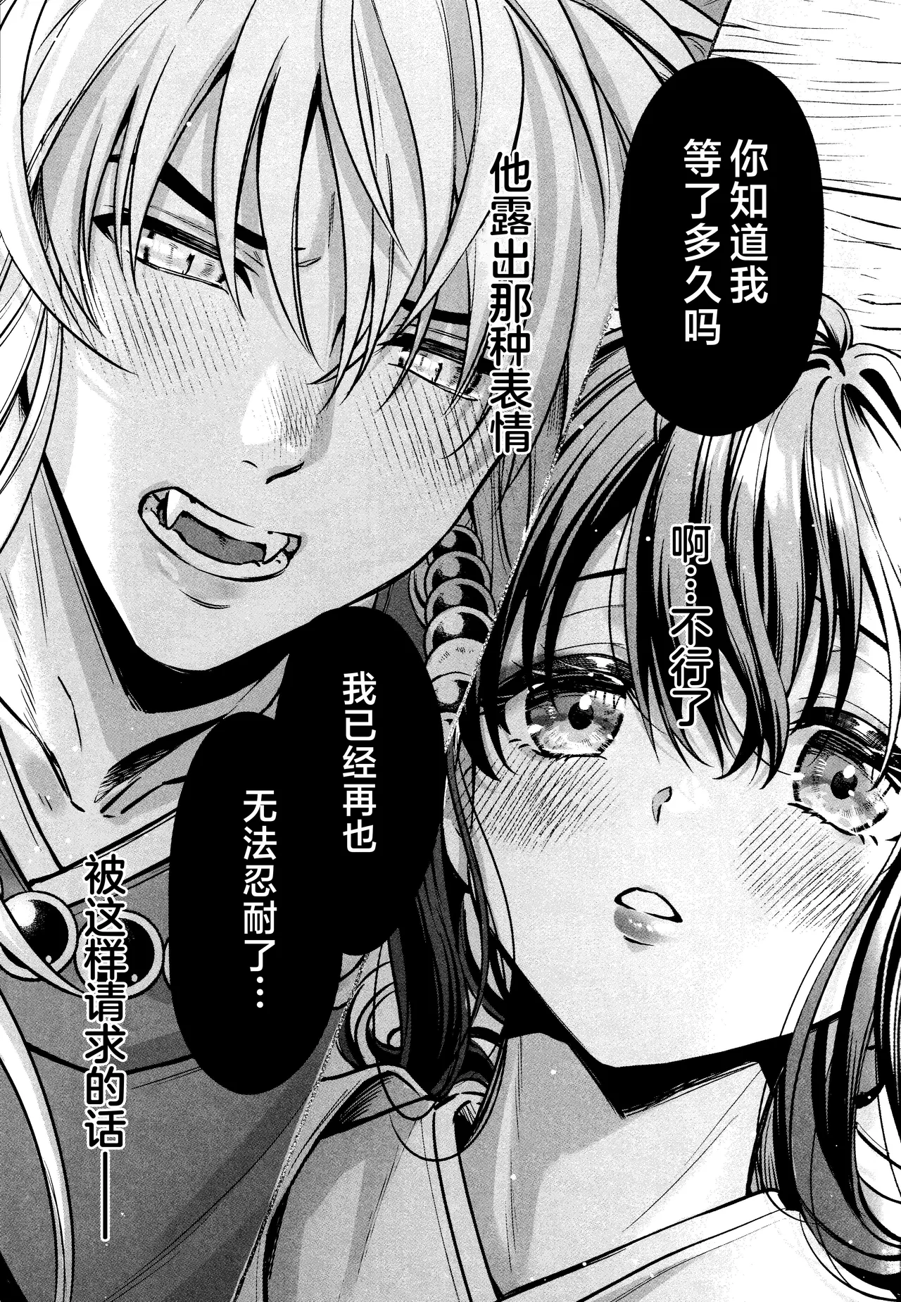 Kannazuki no Kure ni page 16 featuring inuyasha inuyasha parody - sole female kissing hentai manga - read online free