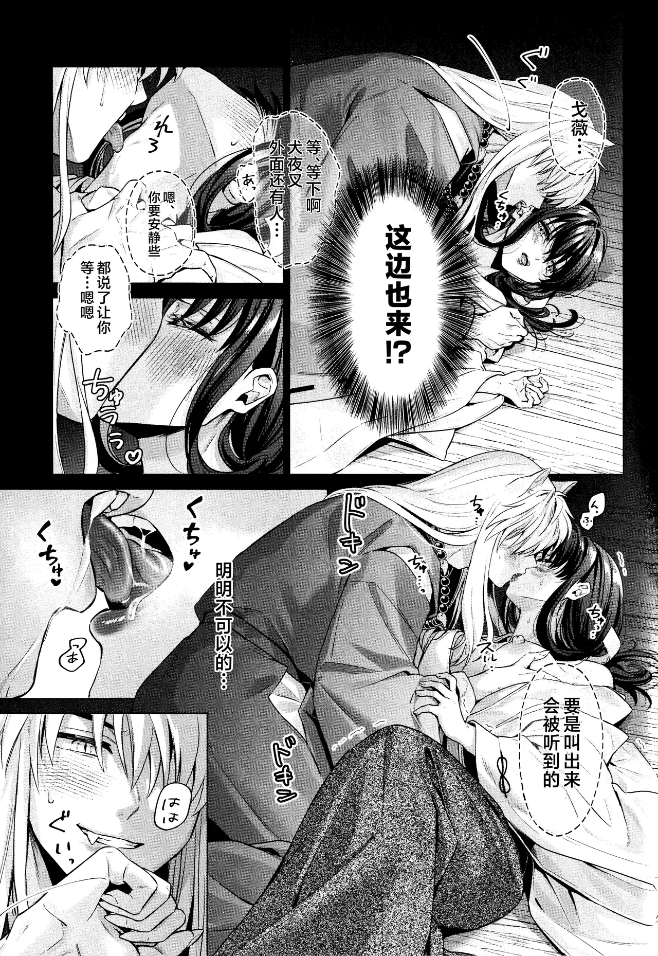 Kannazuki no Kure ni page 18 featuring kagome higurashi inuyasha parody - dog boy kissing hentai manga - read online free