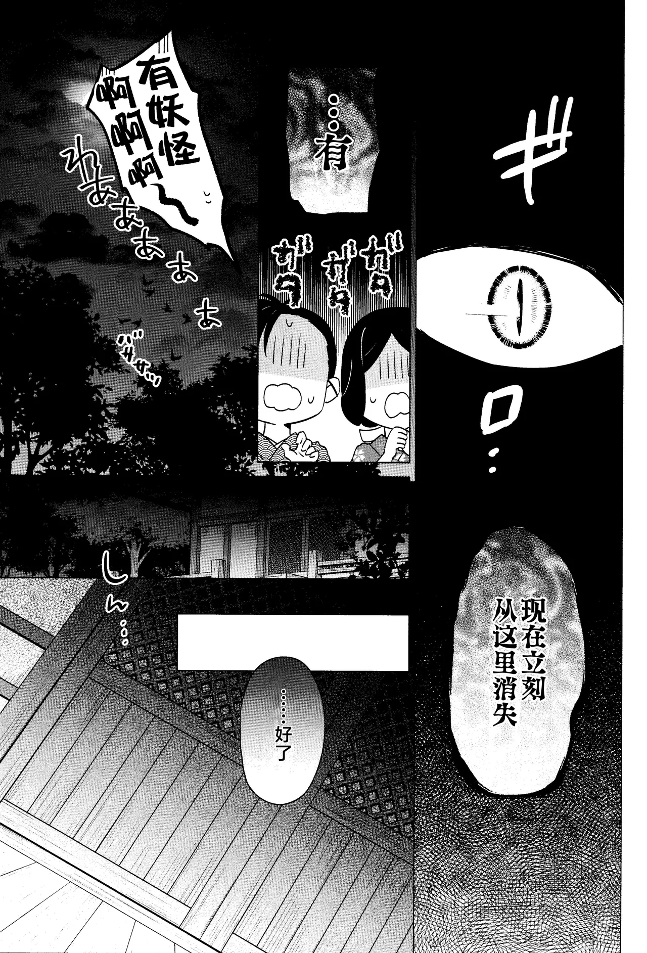 Kannazuki no Kure ni page 30 featuring kagome higurashi inuyasha parody - dog boy kissing hentai manga - read online free