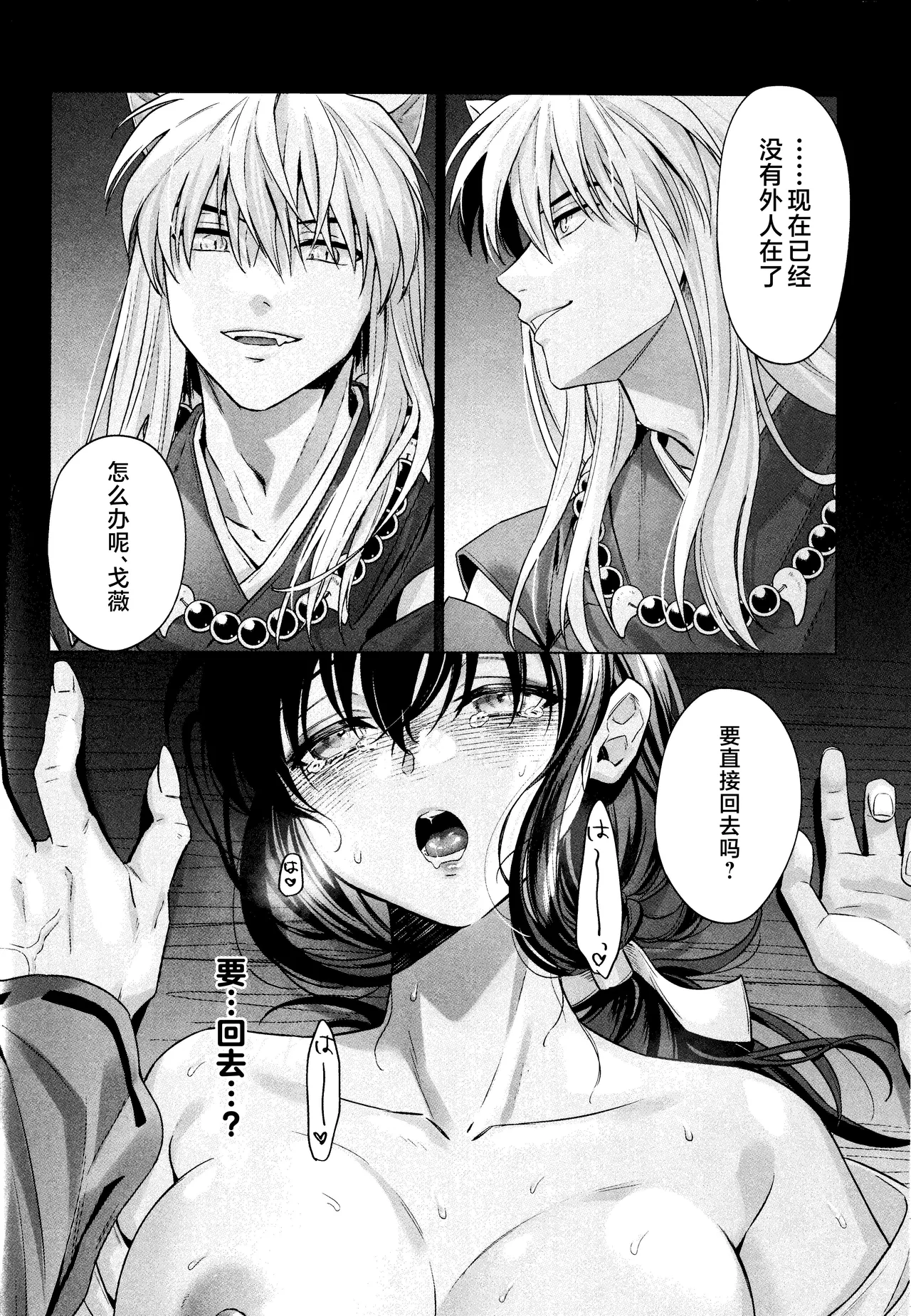 Kannazuki no Kure ni page 31 featuring kagome higurashi inuyasha parody - dog boy kissing hentai manga - read online free