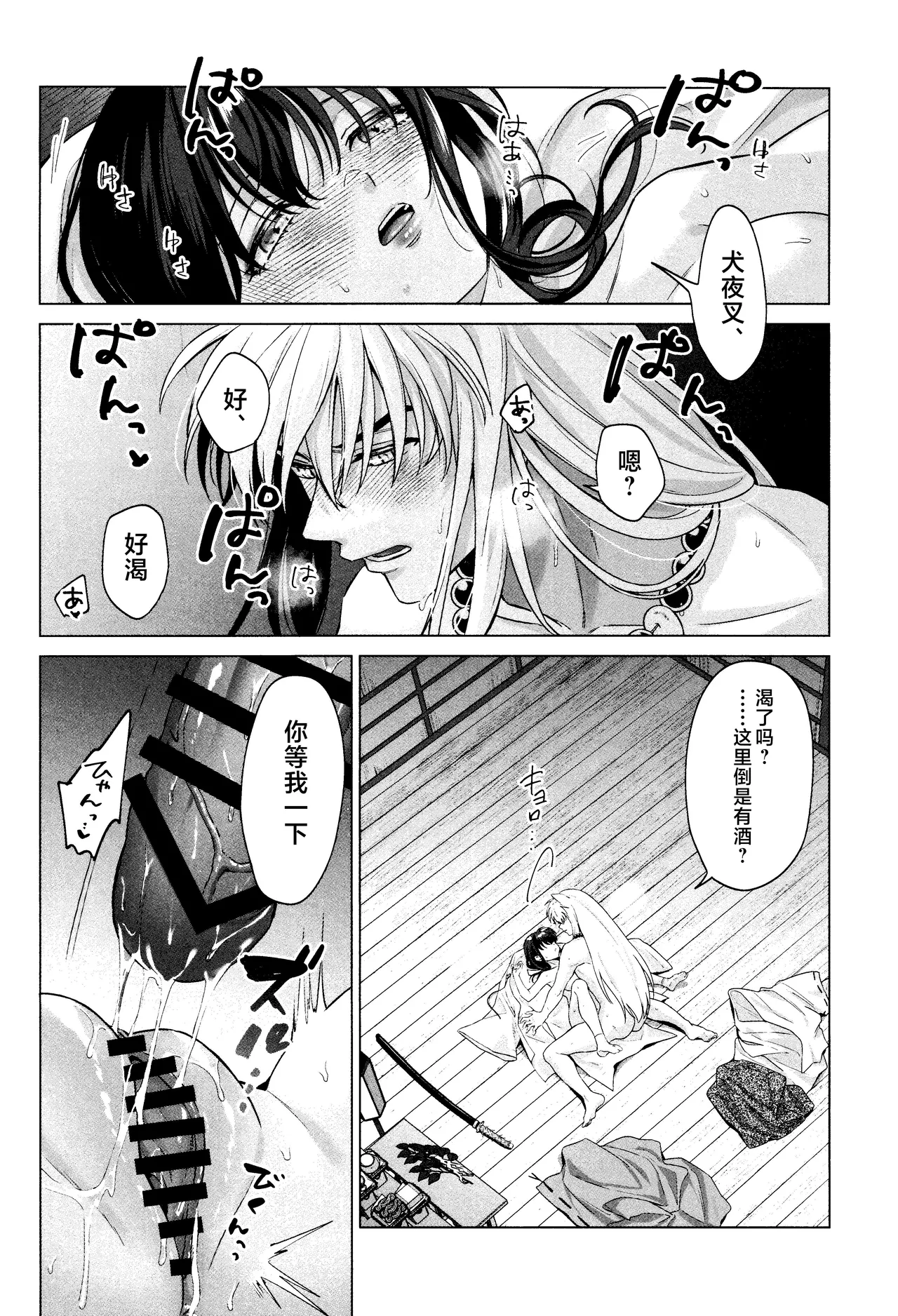 Kannazuki no Kure ni page 41 featuring inuyasha inuyasha parody - sole female kissing hentai manga - read online free