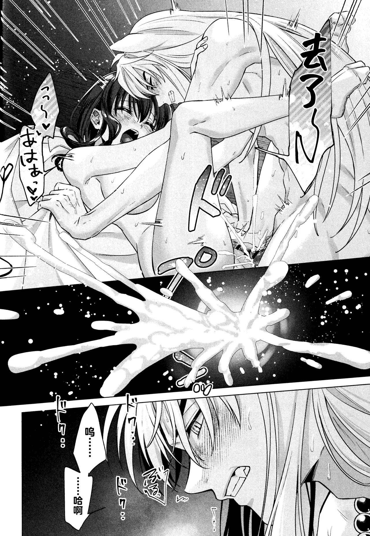 Kannazuki no Kure ni page 49 featuring inuyasha inuyasha parody - sole female kissing hentai manga - read online free
