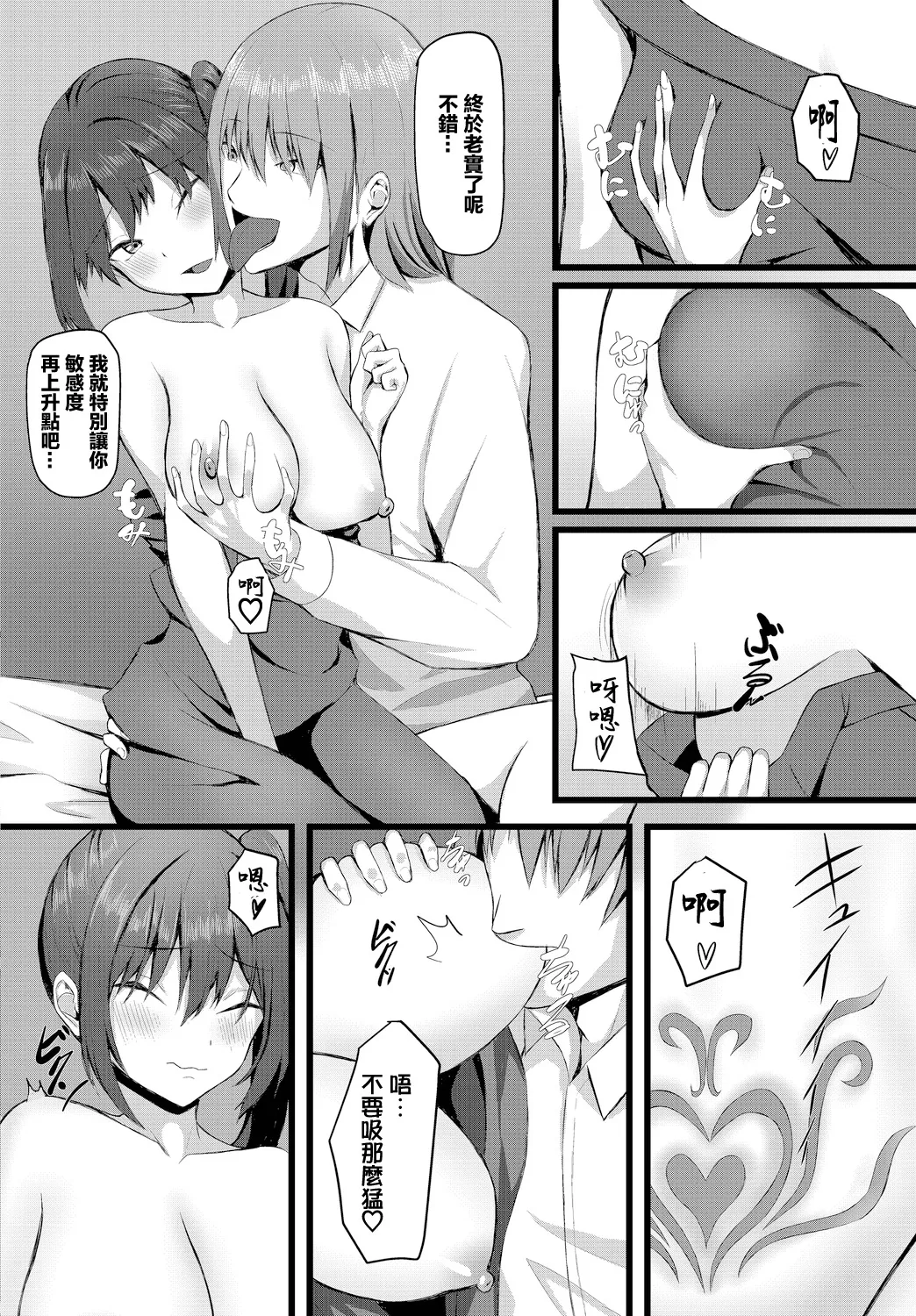 Goudatsu - Extortion page 12 - full censorship extraneous ads hentai manga - read online free