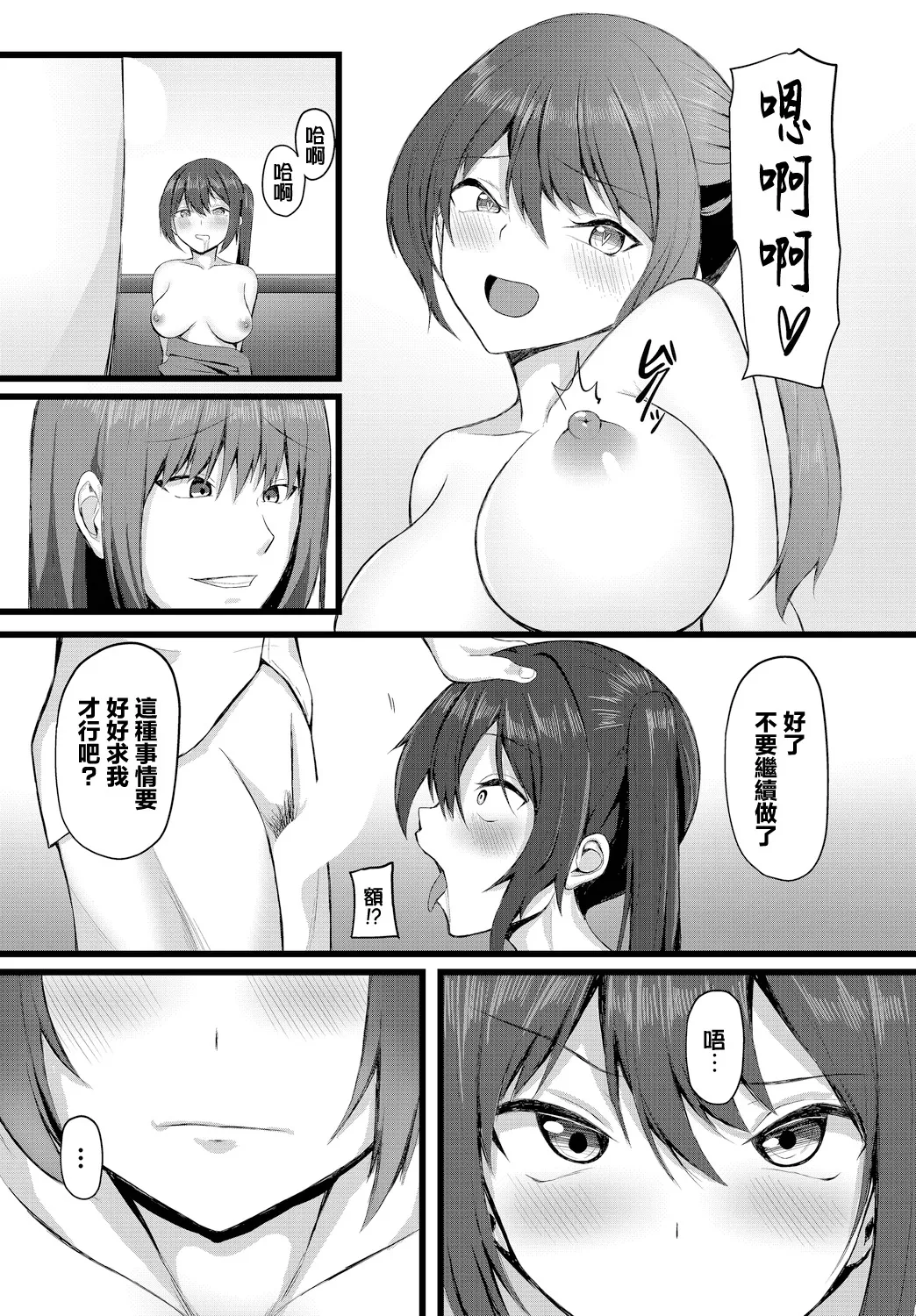 Goudatsu - Extortion page 13 - full censorship extraneous ads hentai manga - read online free
