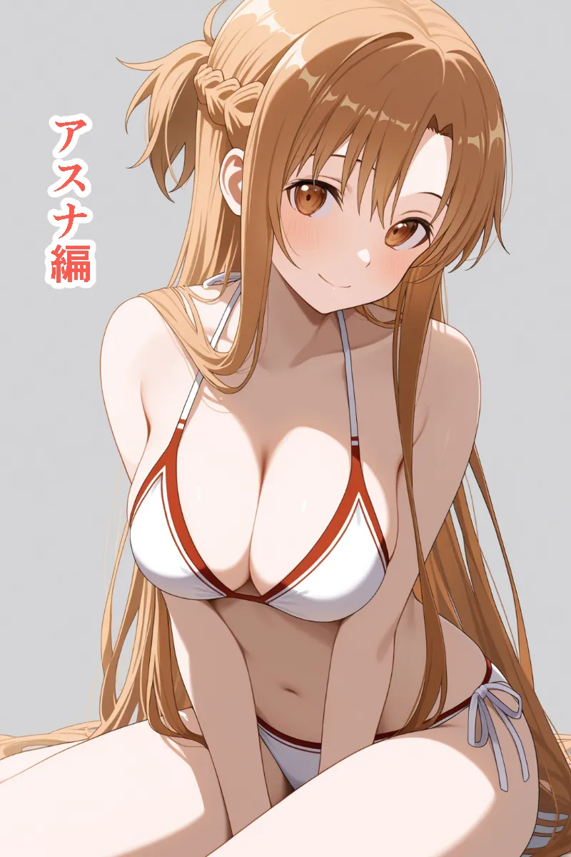 SA● ヒロイン蹂躙 催●支配 〜 ア◯ナ＆ス◯ハ 〜【セリフ無】 page 12 featuring keiko ayano sword art online parody - sole male ffm threesome hentai manga - read online free