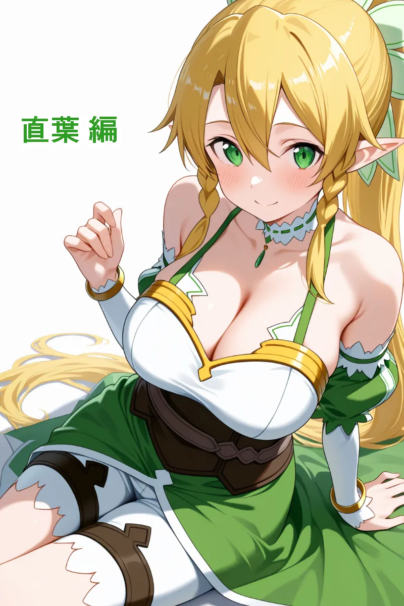 SA● ヒロイン蹂躙 催●支配 〜 ア◯ナ＆ス◯ハ 〜【セリフ無】 page 44 featuring asuna yuuki sword art online parody - netorare ffm threesome hentai manga - read online free