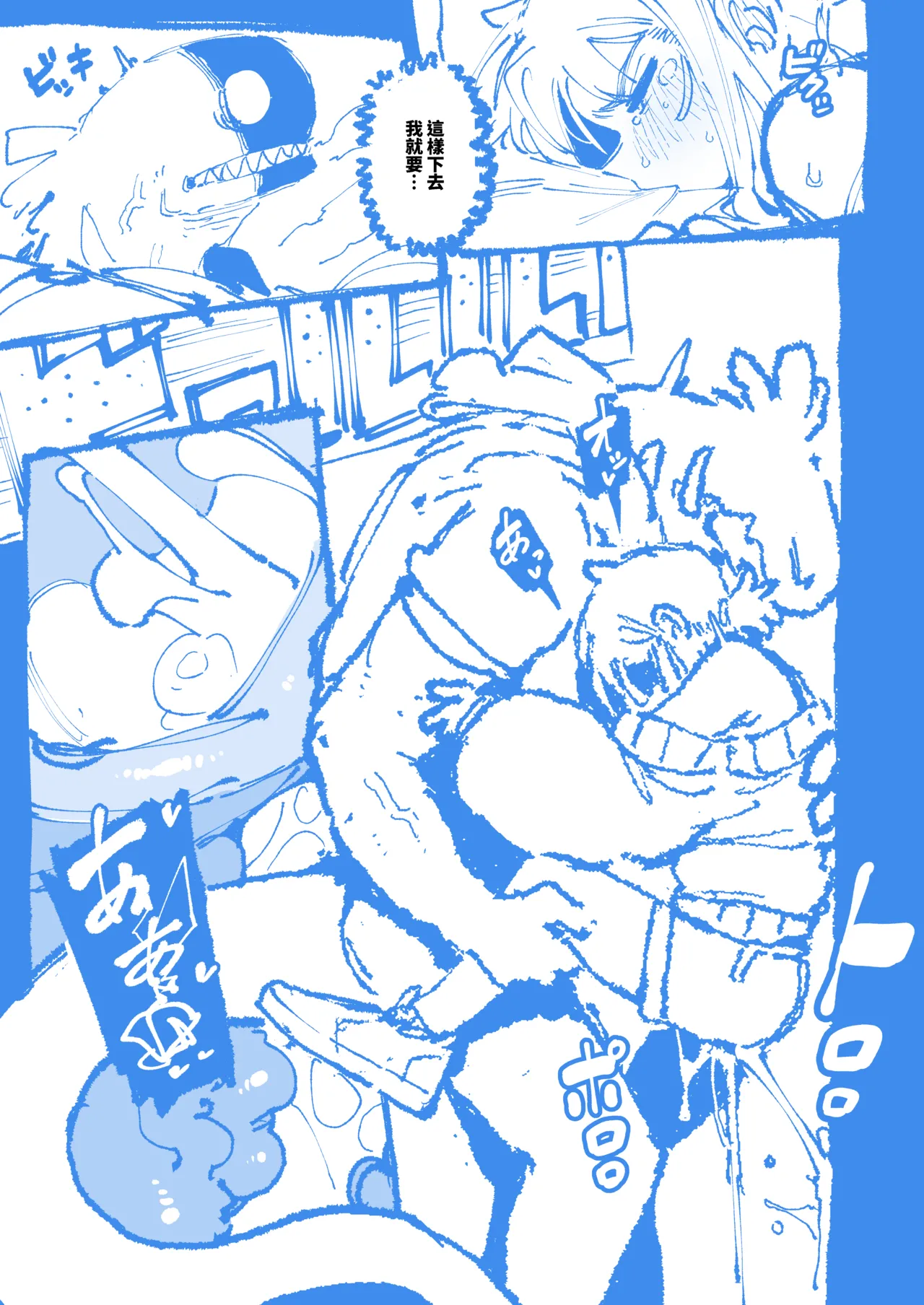 敢這麼和我說話 你的媽是批發的? 2 page 52 original parody - uncensored cervix penetration hentai manga - read online free