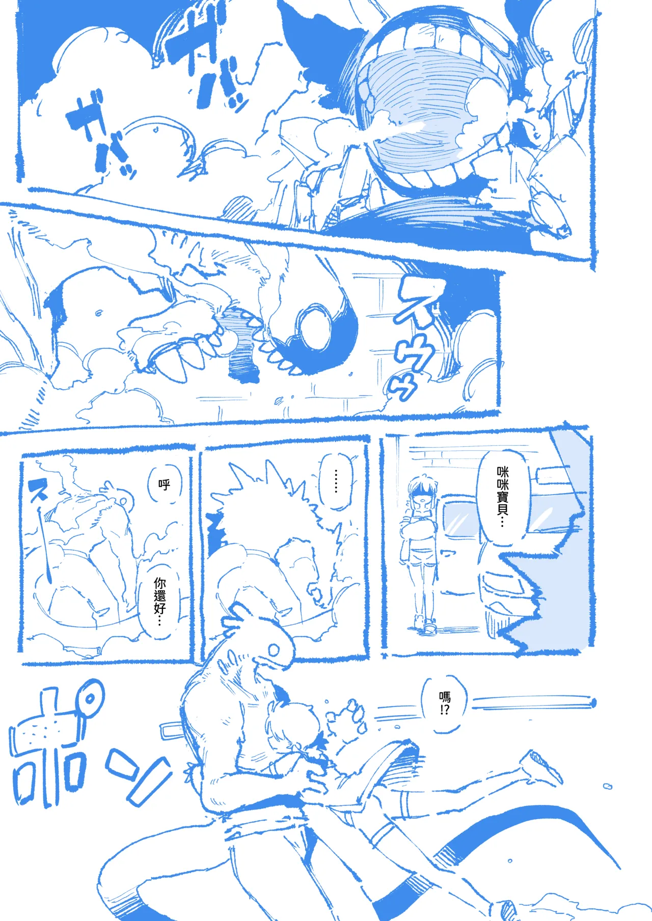 敢這麼和我說話 你的媽是批發的? 2 page 66 original parody - uncensored cervix penetration hentai manga - read online free