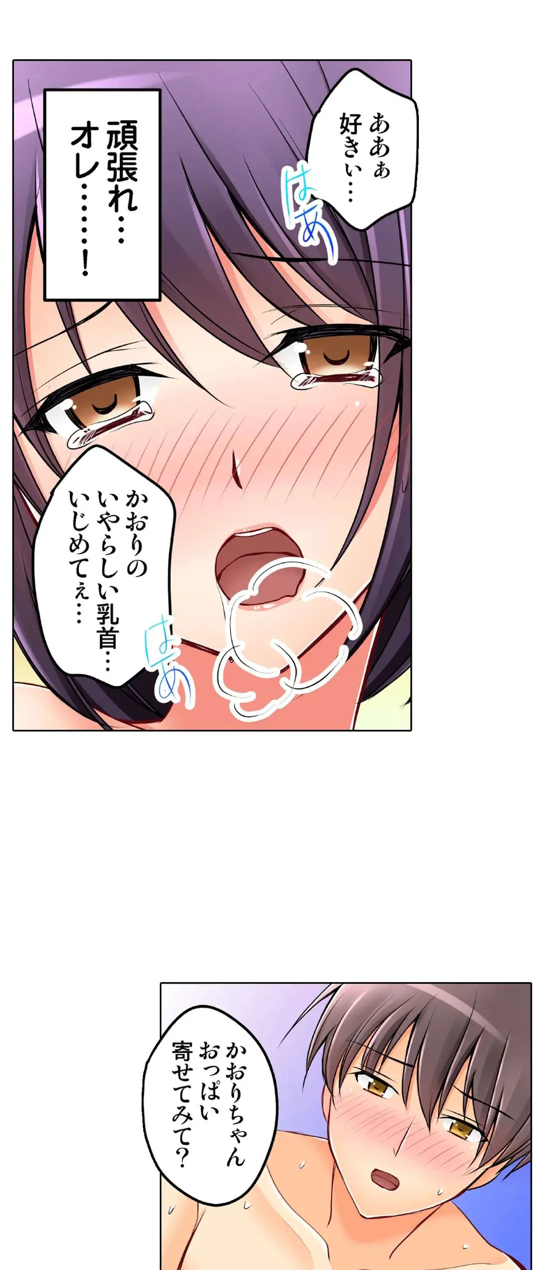 Kanojo no Imouto | 女友之妹 Ch.28-30 page 10 - sole female sole male hentai manga - read online free