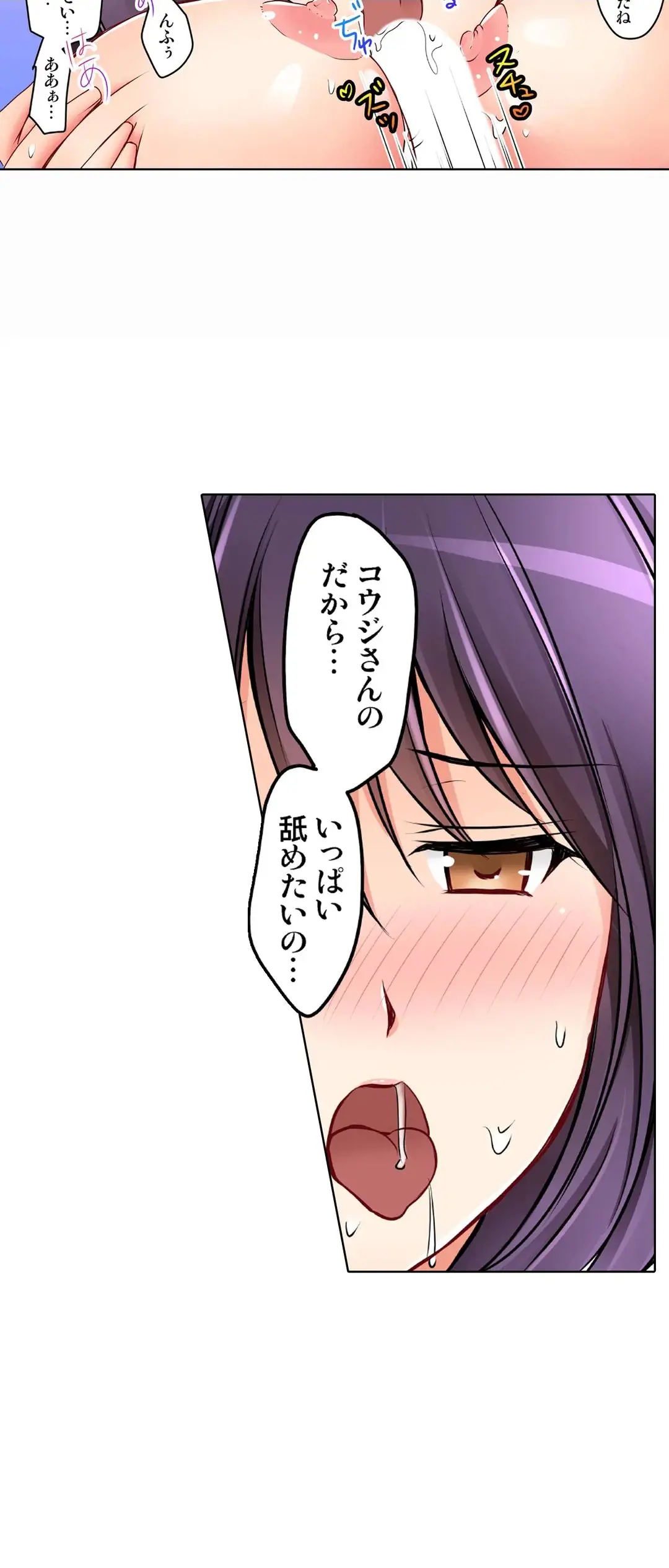 Kanojo no Imouto | 女友之妹 Ch.28-30 page 16 - sole female sole male hentai manga - read online free