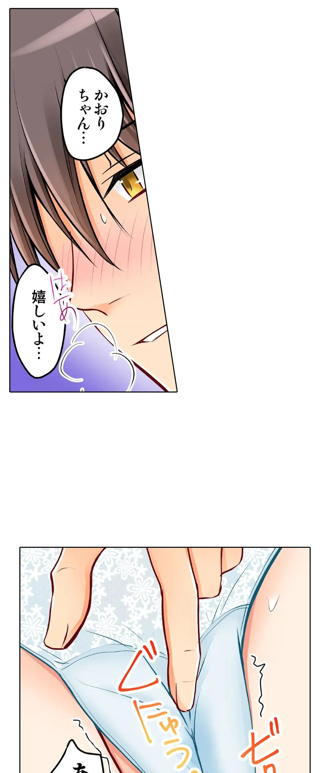 Kanojo no Imouto | 女友之妹 Ch.28-30 page 17 - sole female sole male hentai manga - read online free