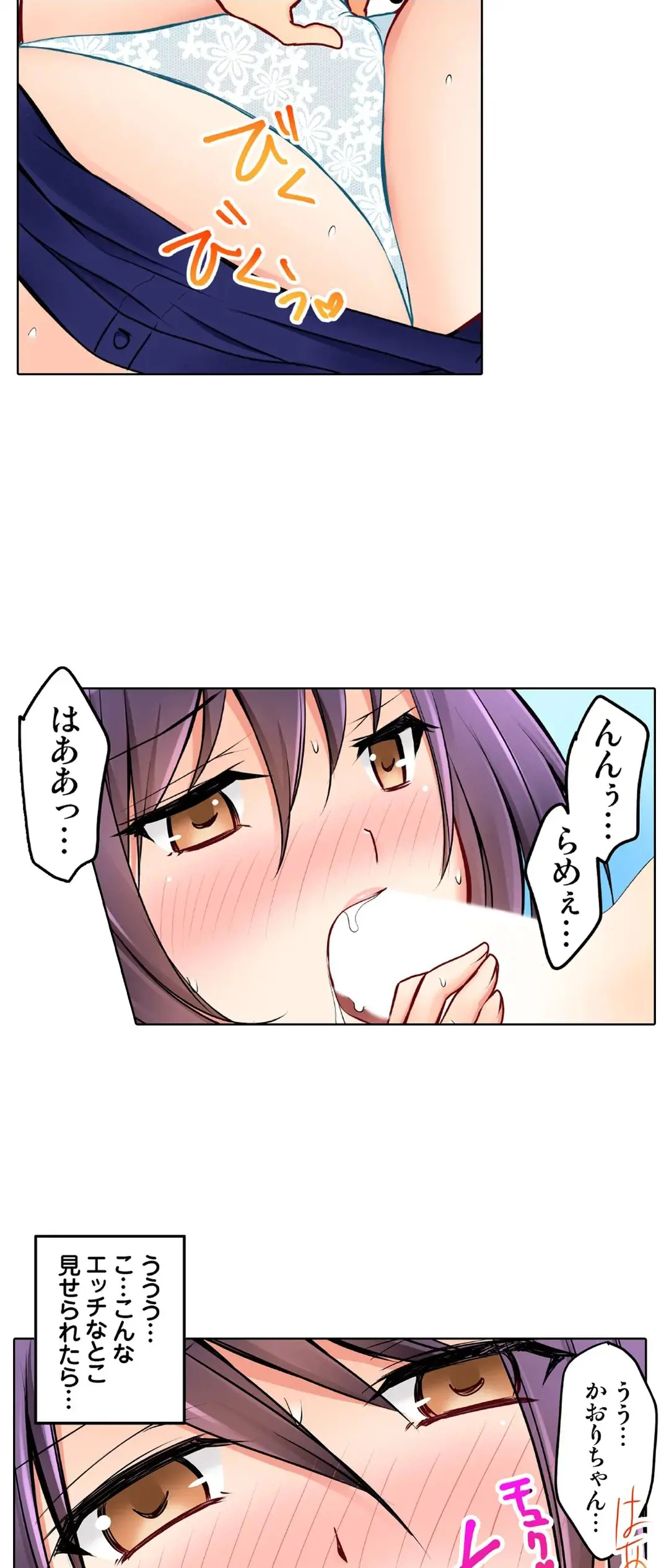 Kanojo no Imouto | 女友之妹 Ch.28-30 page 19 - big breasts full censorship hentai manga - read online free