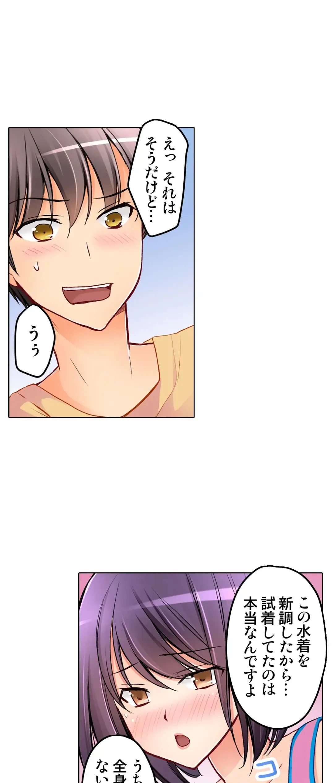 Kanojo no Imouto | 女友之妹 Ch.28-30 page 46 - big breasts full censorship hentai manga - read online free