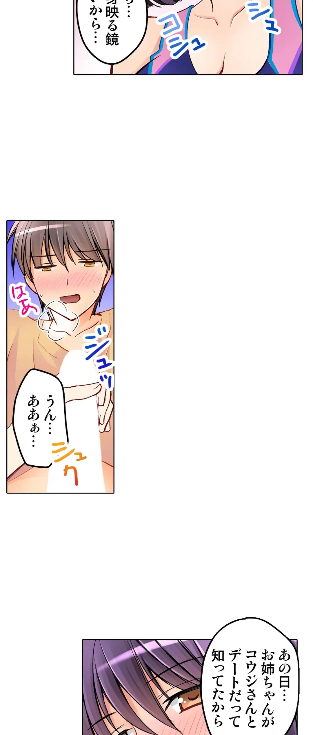 Kanojo no Imouto | 女友之妹 Ch.28-30 - Page 47