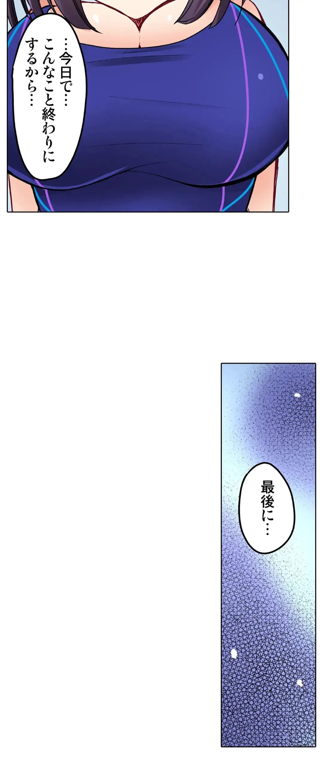 Kanojo no Imouto | 女友之妹 Ch.28-30 page 65 - big breasts full censorship hentai manga - read online free