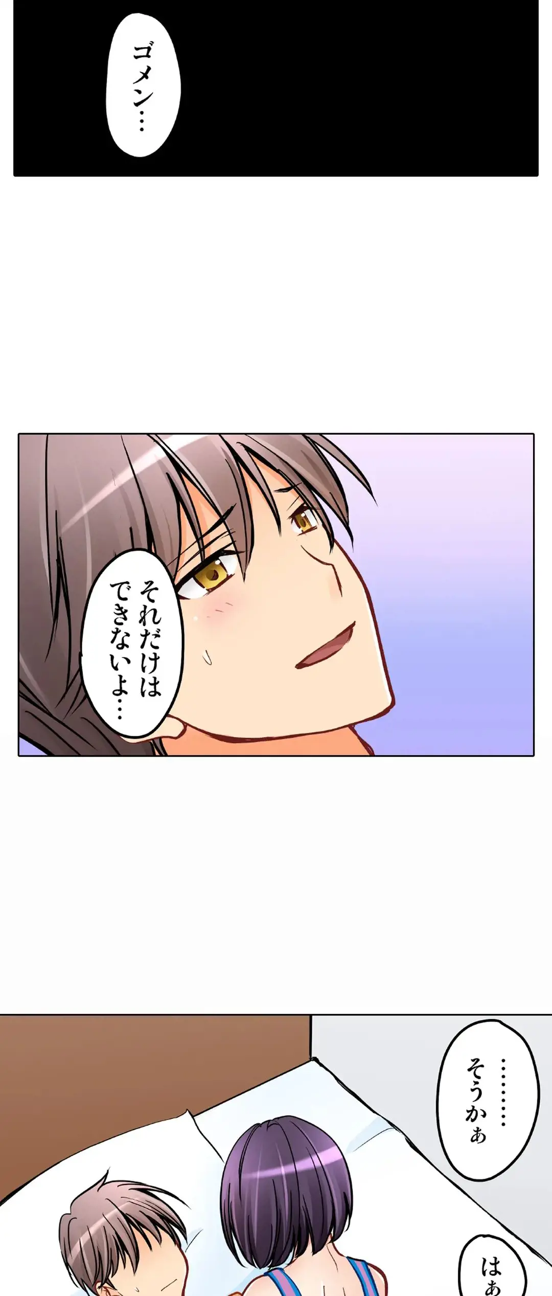 Kanojo no Imouto | 女友之妹 Ch.28-30 page 68 - big breasts full censorship hentai manga - read online free