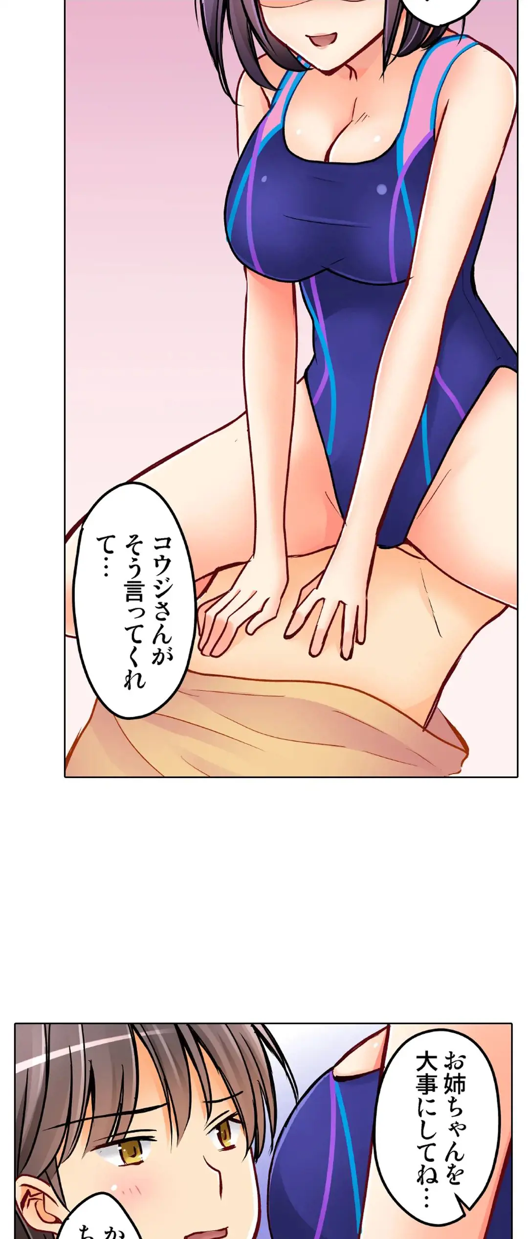 Kanojo no Imouto | 女友之妹 Ch.28-30 page 70 - sole female sole male hentai manga - read online free