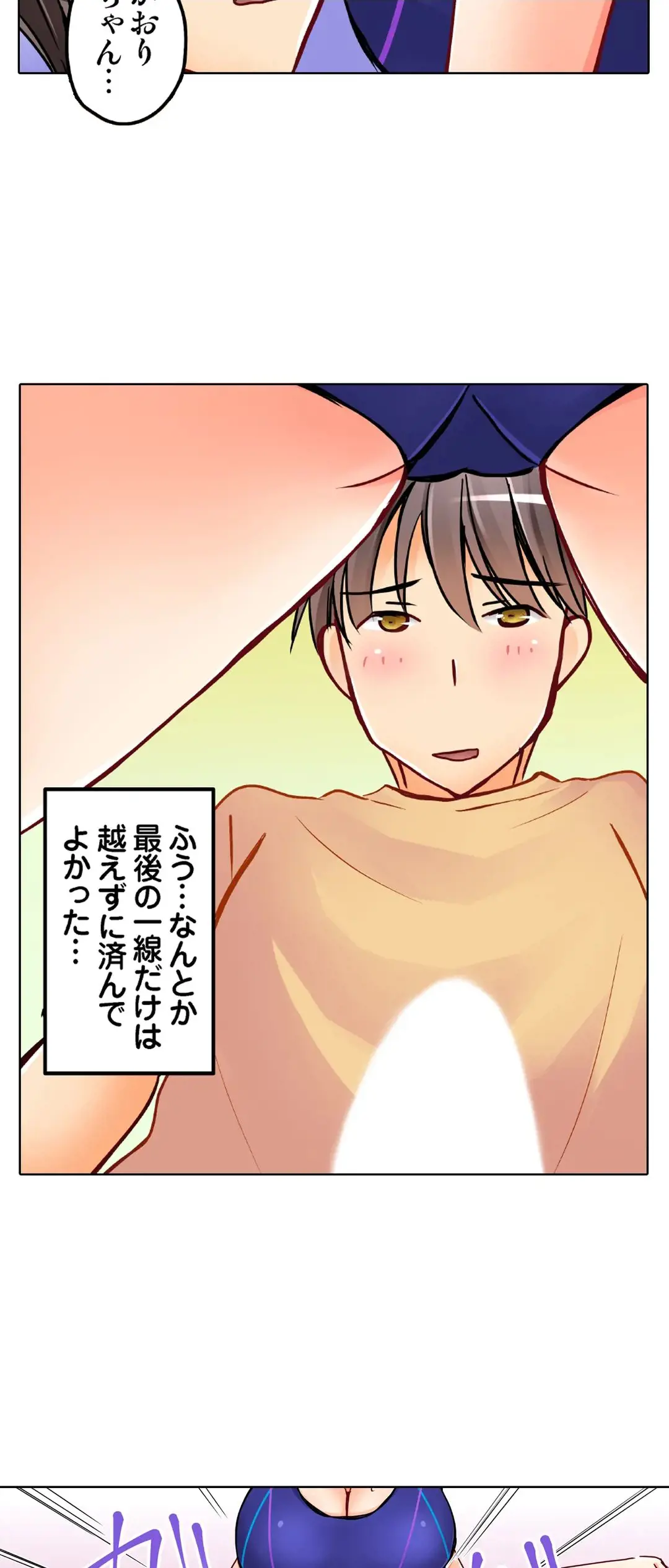 Kanojo no Imouto | 女友之妹 Ch.28-30 page 71 - big breasts full censorship hentai manga - read online free