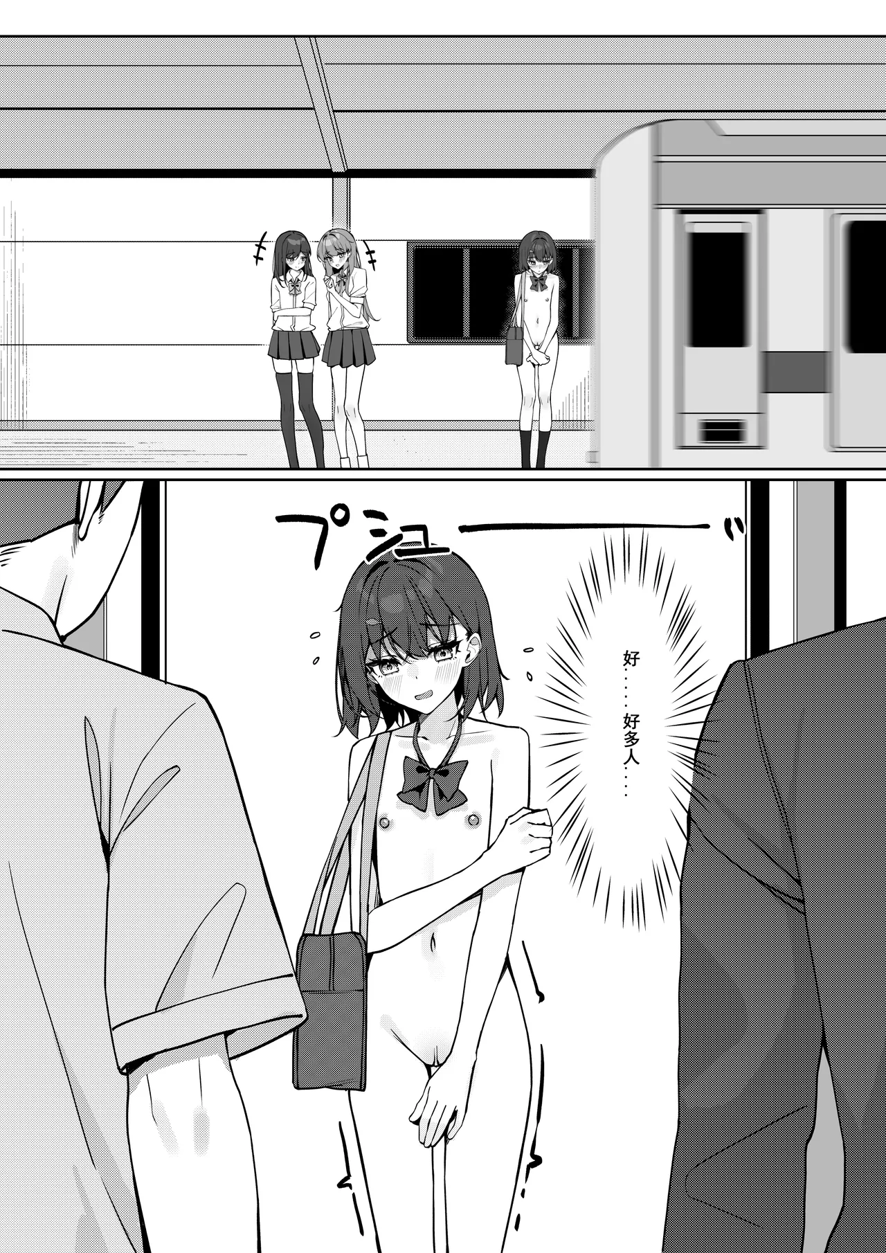 Zenra Toukou Manga page 17 original parody - no penetration collar hentai manga - read online free