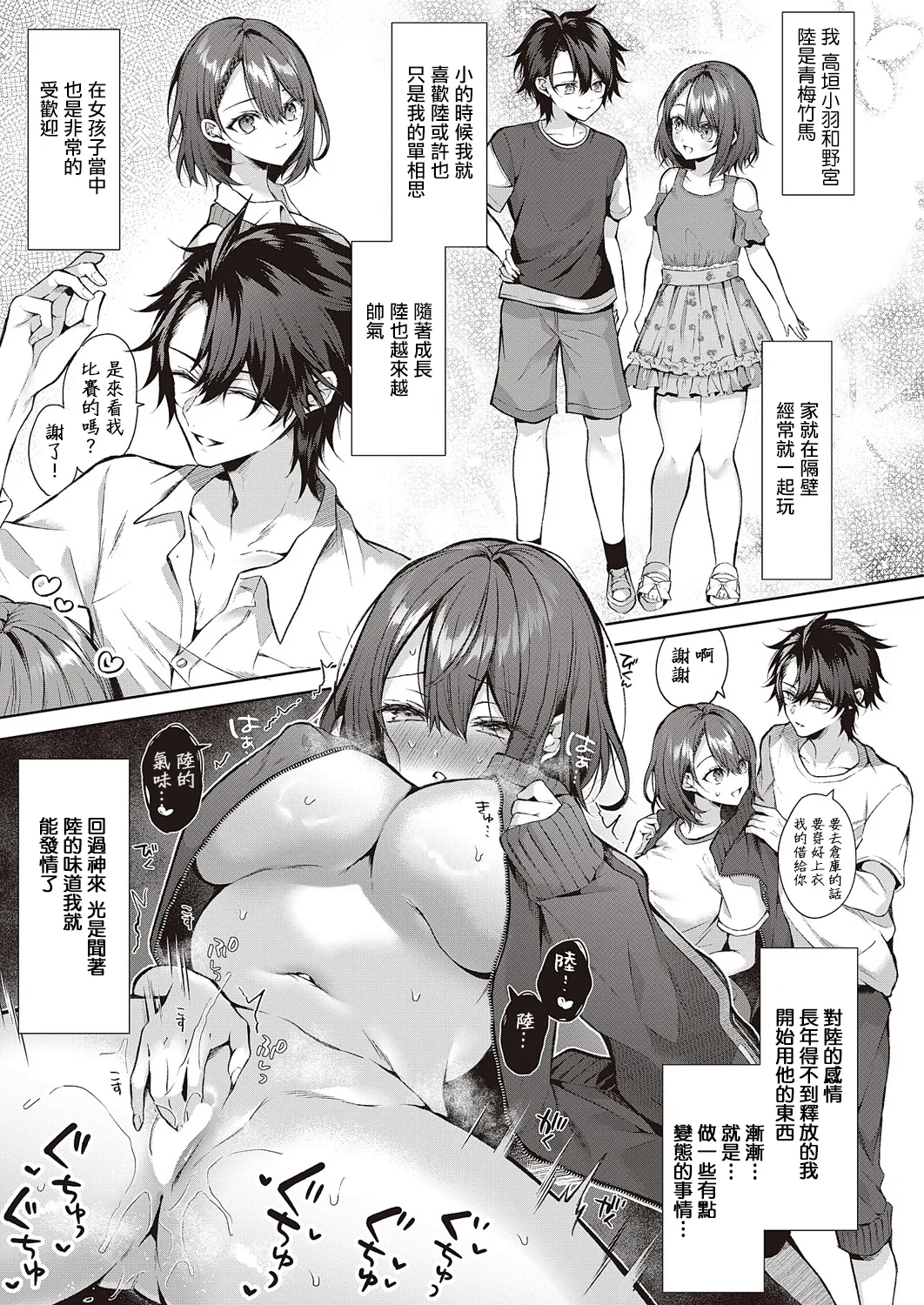 Hitorijime Love Doll | 獨占之愛人形 page 107 - x-ray kissing hentai manga - read online free