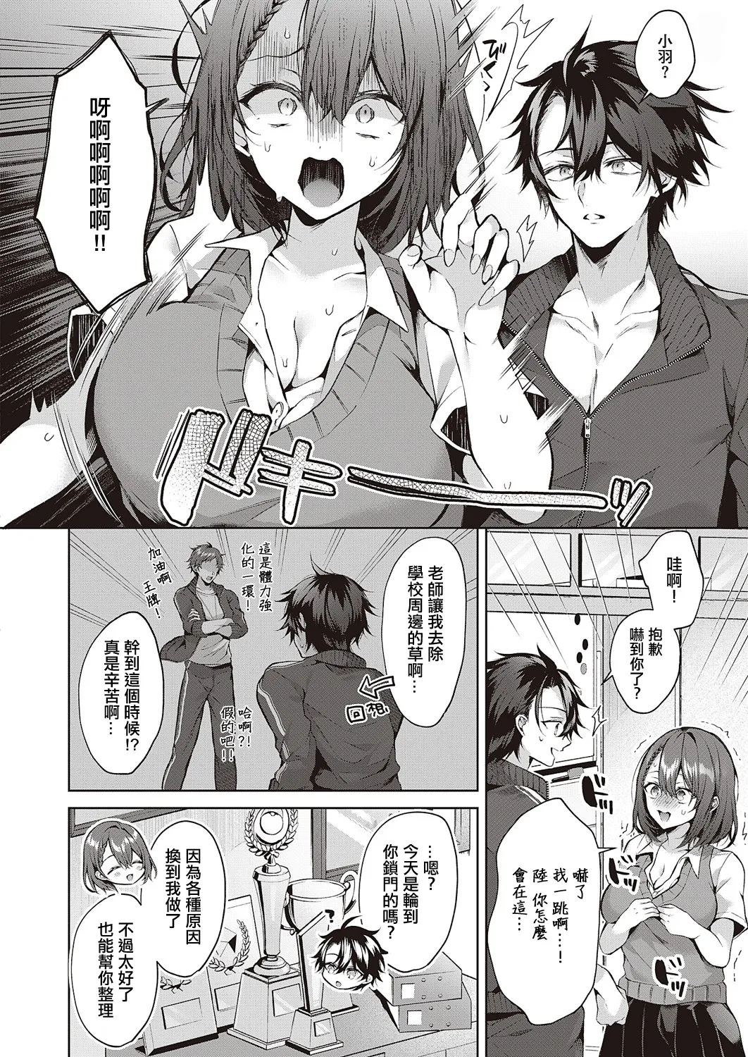 Hitorijime Love Doll | 獨占之愛人形 page 110 - kissing big breasts hentai manga - read online free