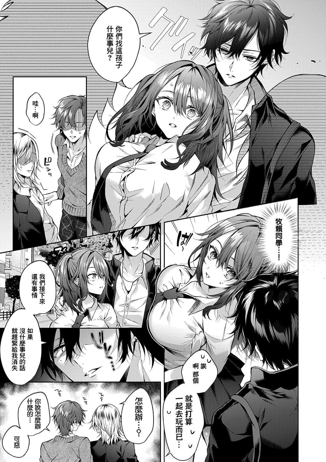 Hitorijime Love Doll | 獨占之愛人形 page 13 - x-ray kissing hentai manga - read online free