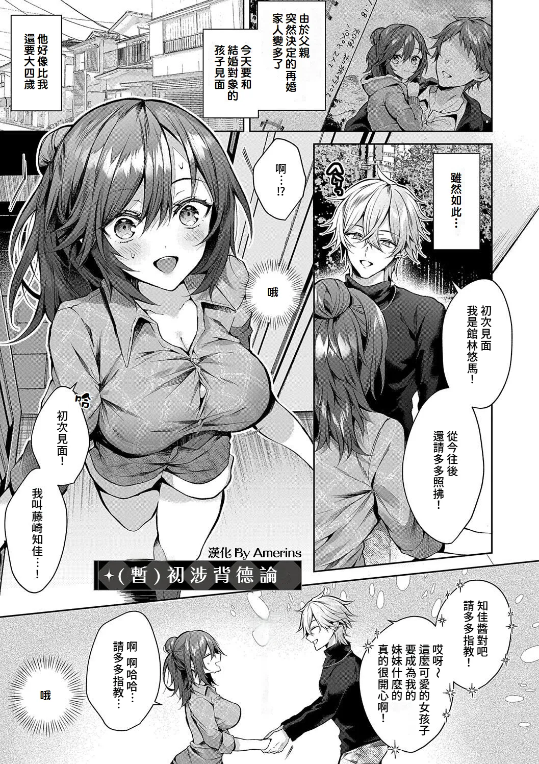 Hitorijime Love Doll | 獨占之愛人形 page 137 - kissing big breasts hentai manga - read online free