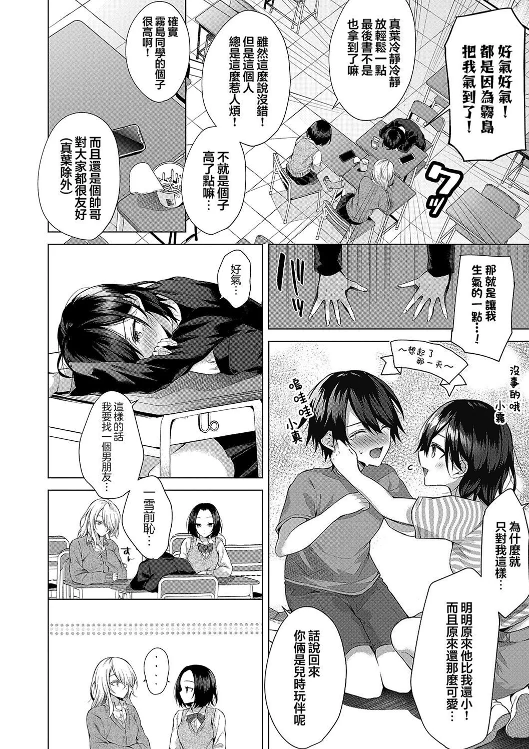 Hitorijime Love Doll | 獨占之愛人形 page 172 - x-ray kissing hentai manga - read online free