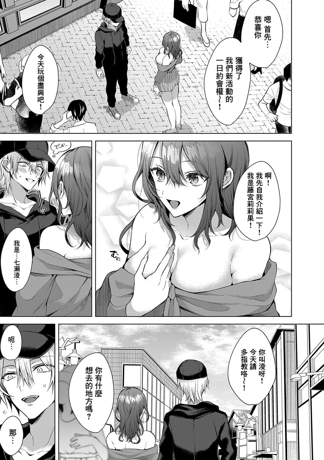 Hitorijime Love Doll | 獨占之愛人形 page 205 - kissing big breasts hentai manga - read online free