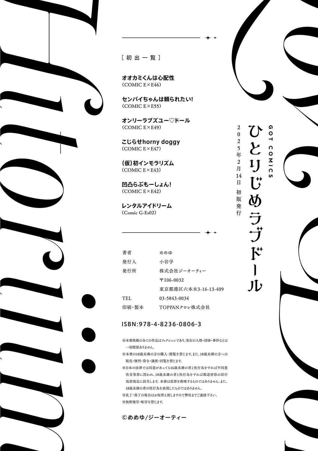 Hitorijime Love Doll | 獨占之愛人形 page 230 - kissing big breasts hentai manga - read online free