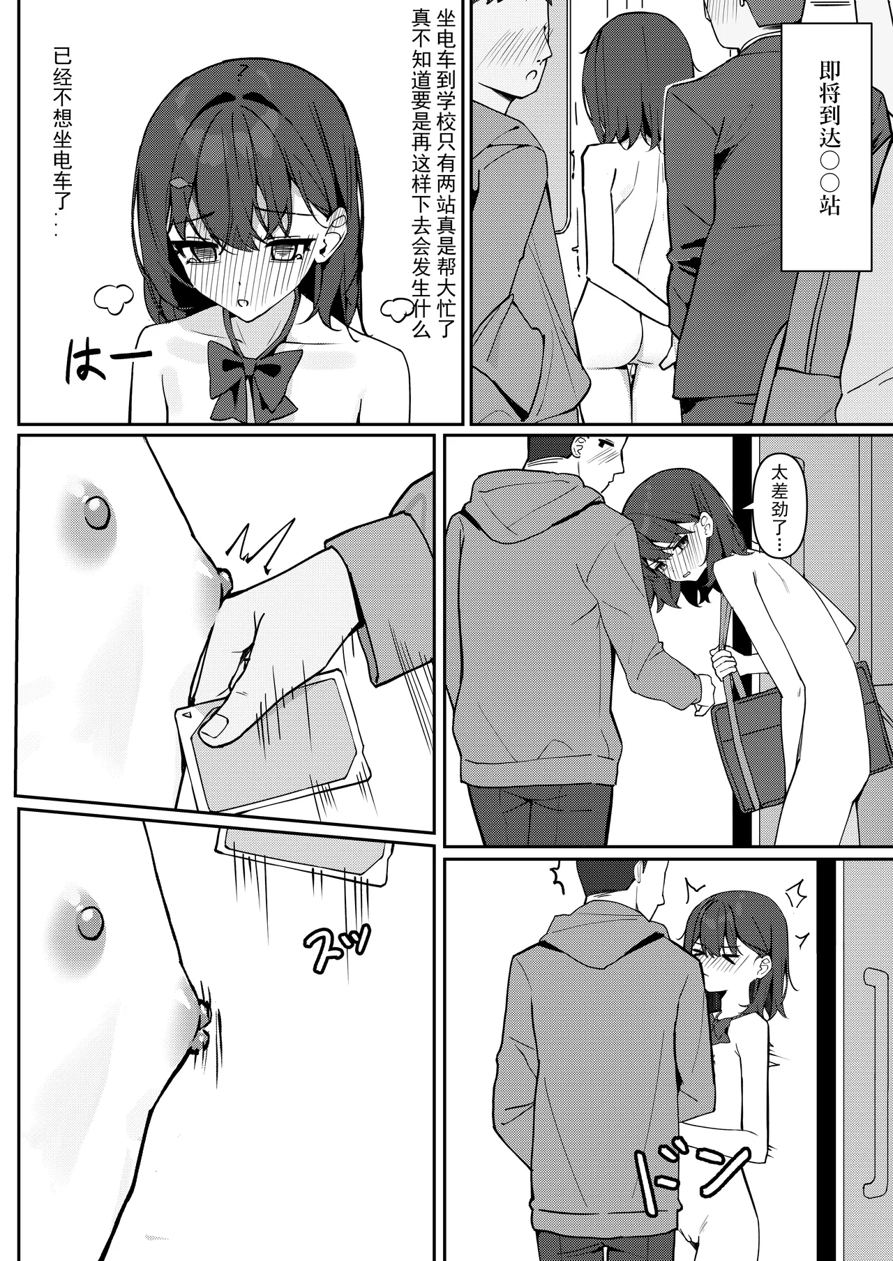 Kyou Kara Zenra Toukou | 从今天开始全裸登校 page 24 original parody - clothed male nude female small breasts hentai manga - read online free