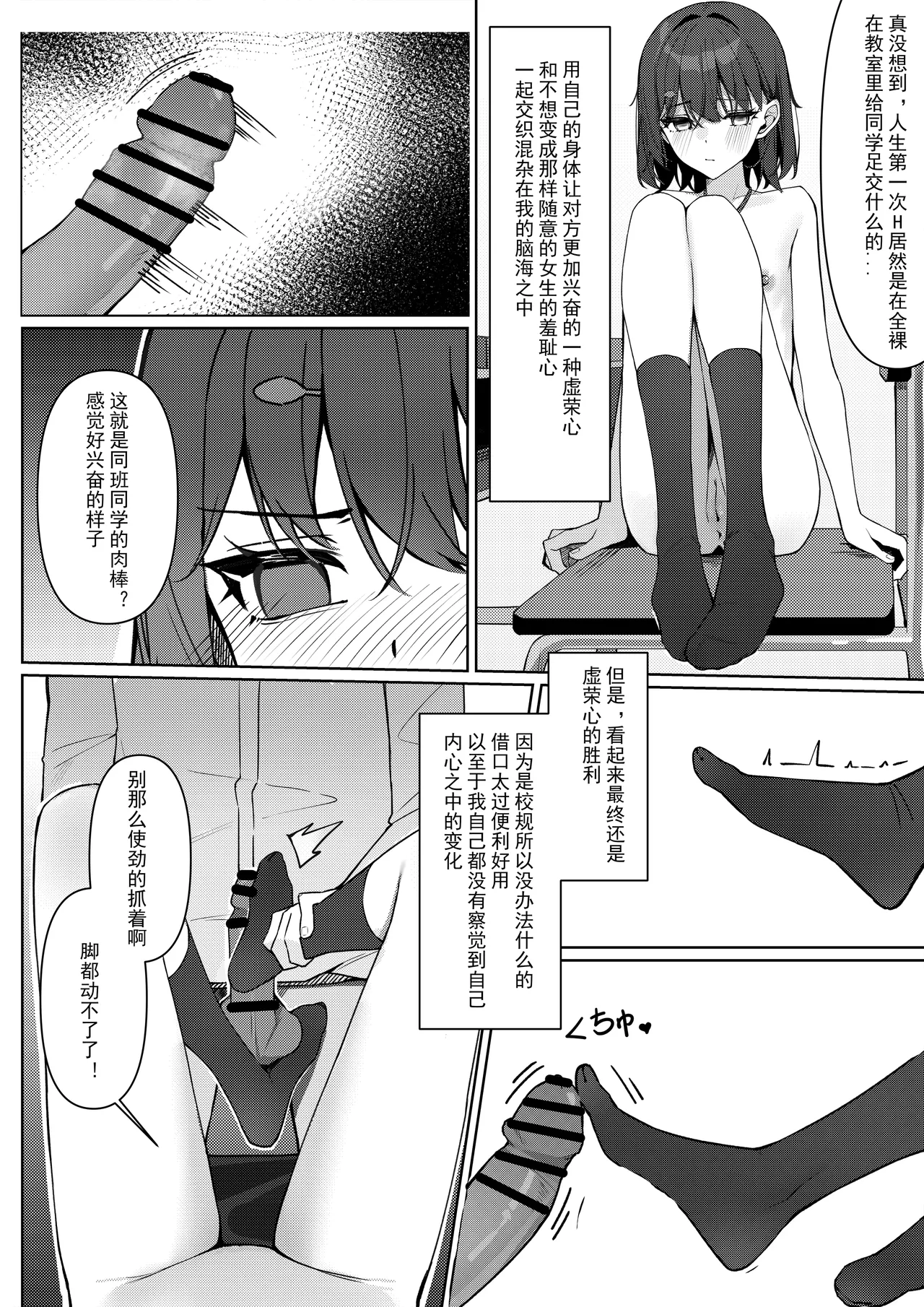 Kyou Kara Zenra Toukou | 从今天开始全裸登校 page 32 original parody - clothed male nude female small breasts hentai manga - read online free