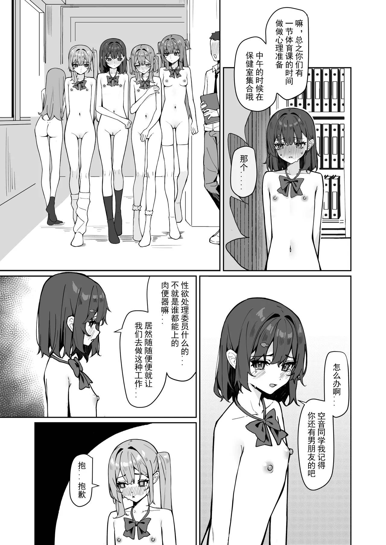 Kyou Kara Zenra Toukou | 从今天开始全裸登校 page 52 original parody - schoolboy uniform ahegao hentai manga - read online free