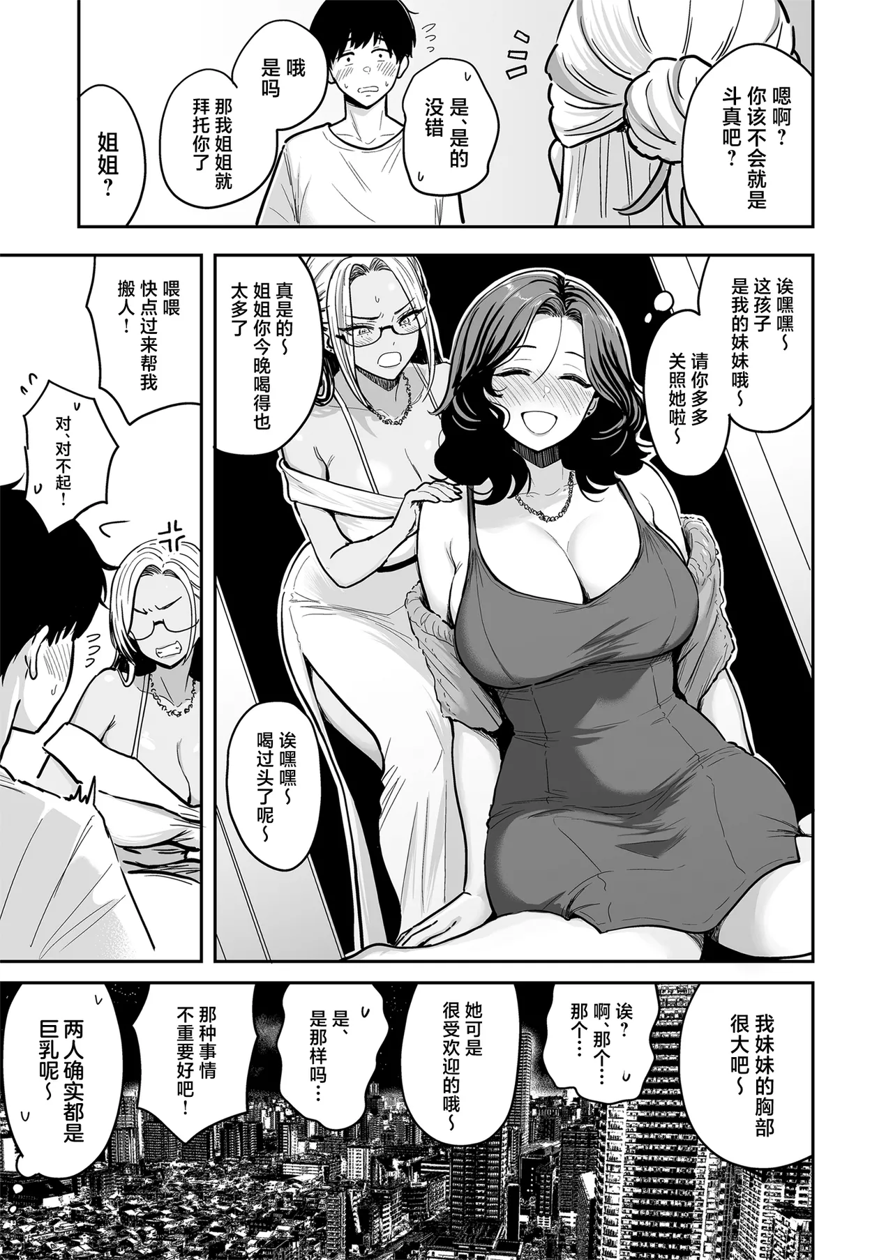 Gal to Meccha Namahame Nakadashi Ecchi Suru Hanashi #4 page 25 original parody - sole male big breasts hentai manga - read online free