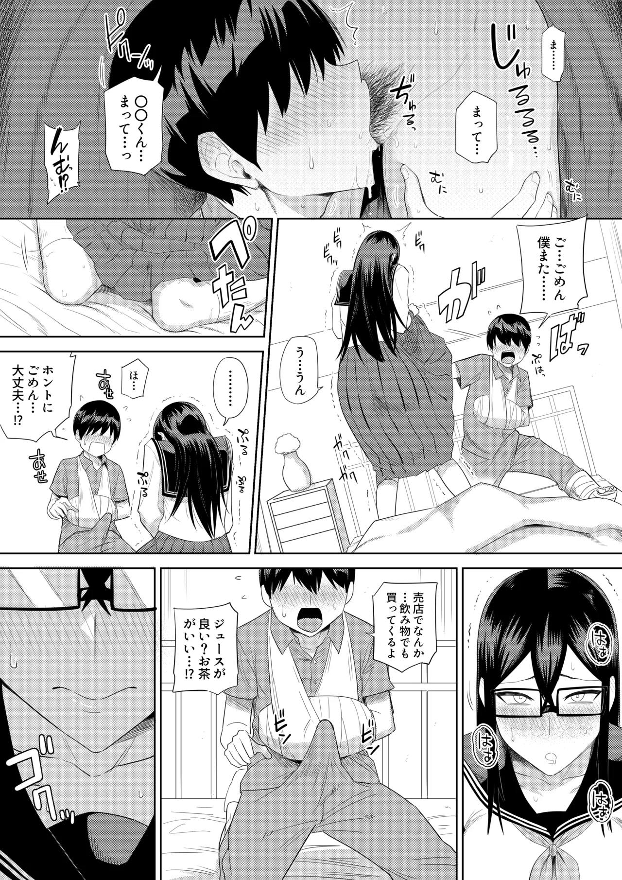 Sewayaki na Kyonyuu Gakkyuu Iinchou ch.1-15 page 34 original parody - sole female sole male hentai manga - read online free