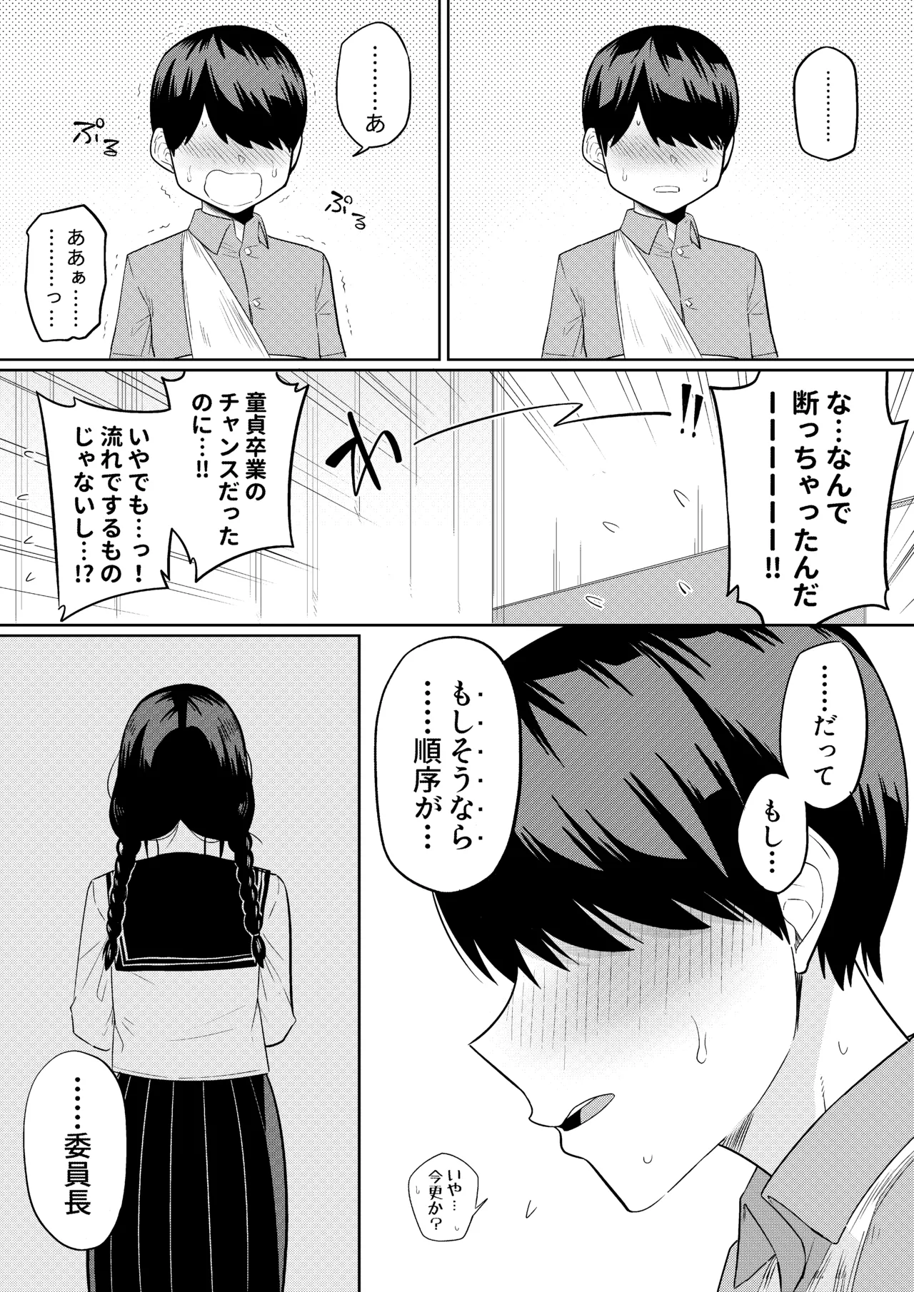 Sewayaki na Kyonyuu Gakkyuu Iinchou ch.1-15 page 40 original parody - sole female sole male hentai manga - read online free