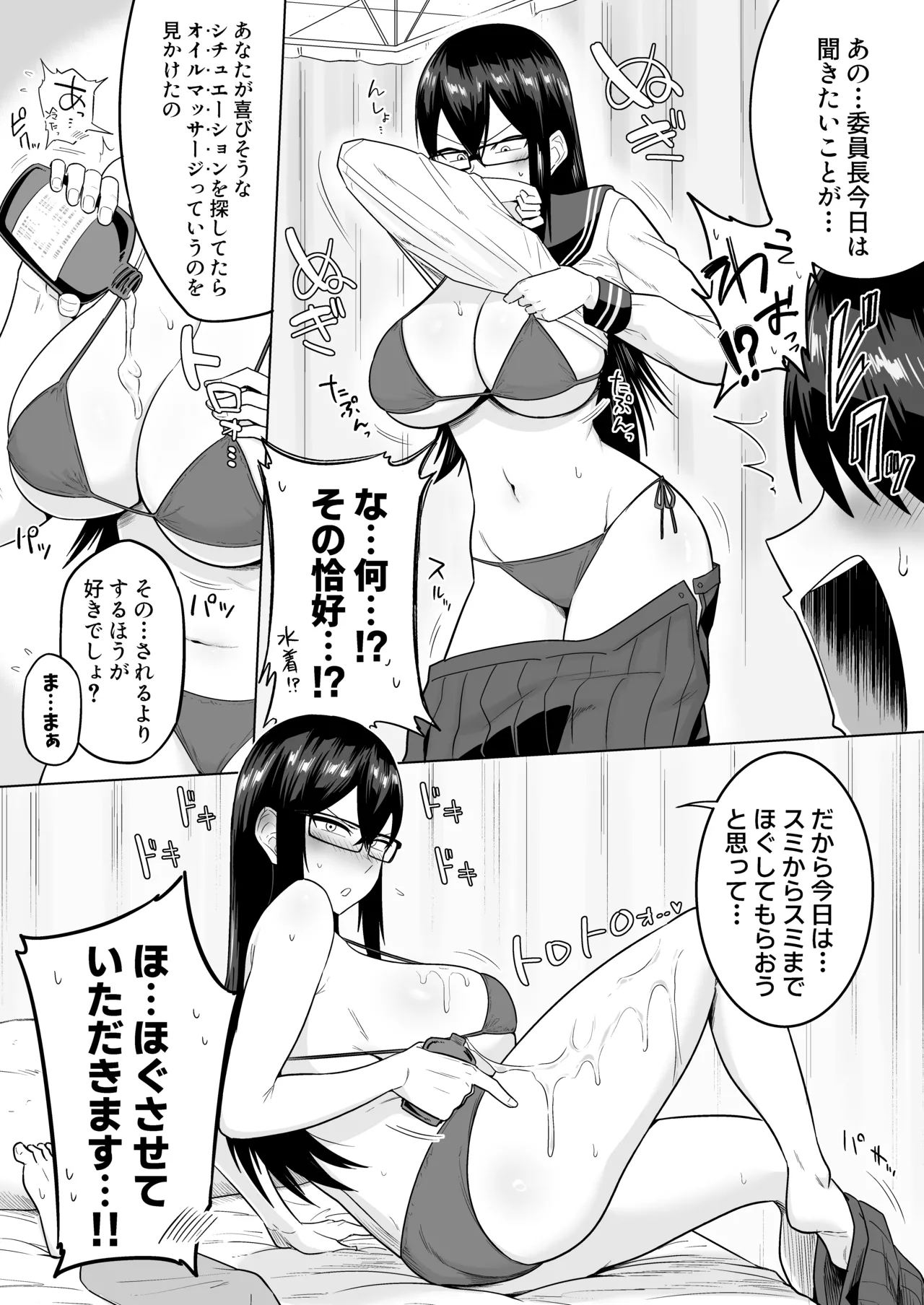 Sewayaki na Kyonyuu Gakkyuu Iinchou ch.1-15 page 70 original parody - handjob big breasts hentai manga - read online free