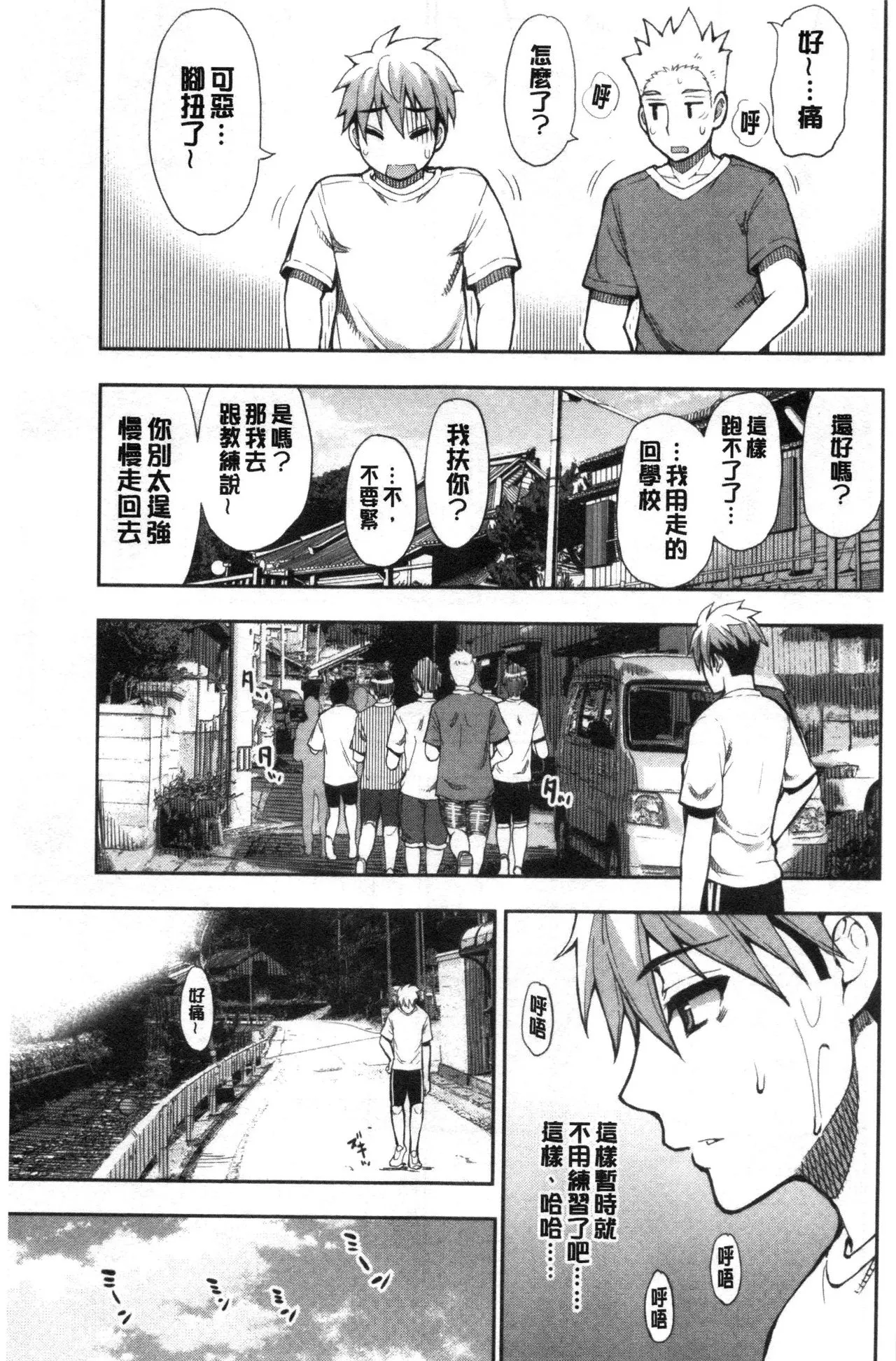 Anoko no Kawari ni Sukinadake | 女兒的替代品任由你玩弄 page 132 - inseki milf hentai manga - read online free