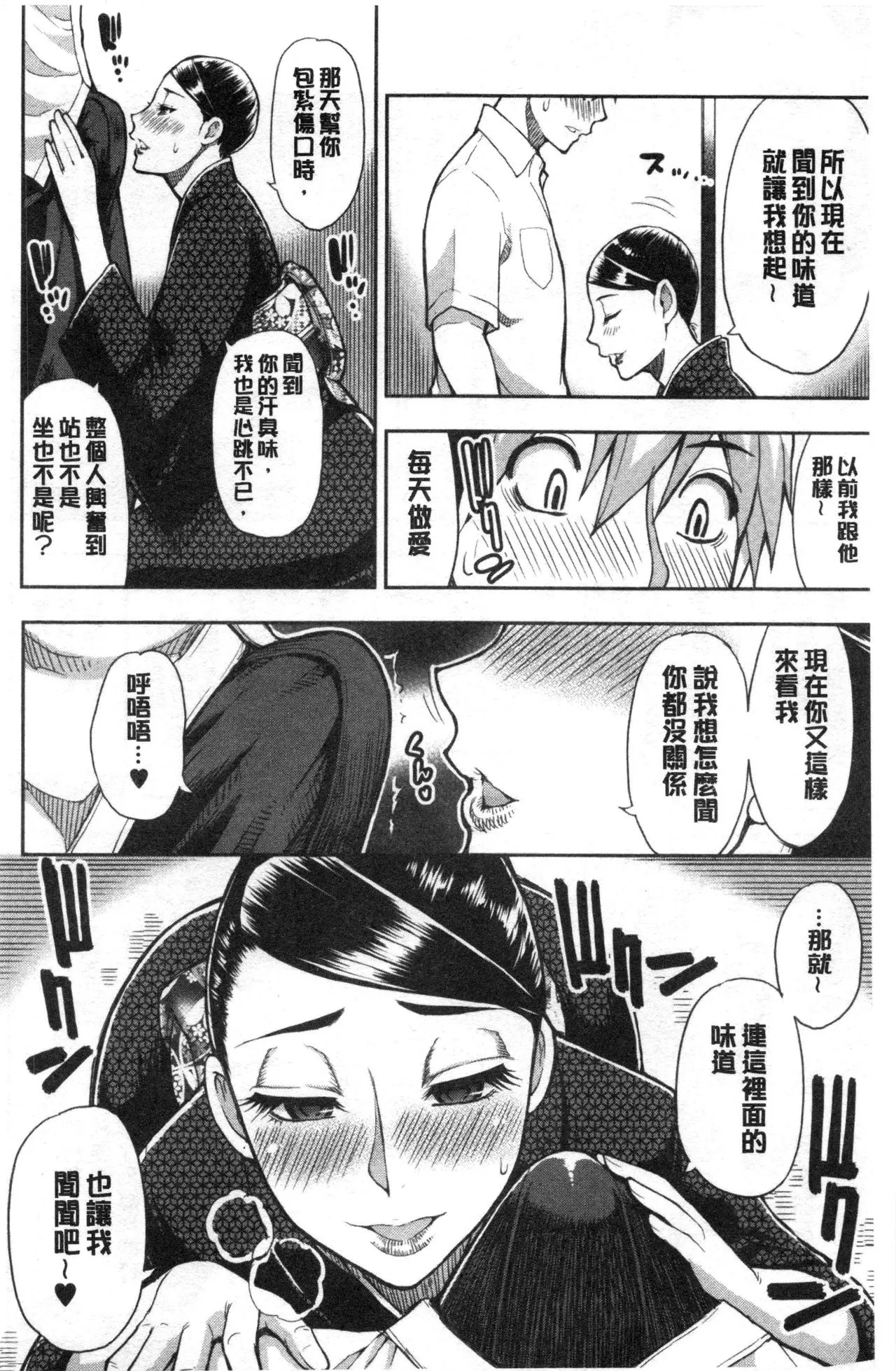 Anoko no Kawari ni Sukinadake | 女兒的替代品任由你玩弄 page 145 - uncensored hairy hentai manga - read online free